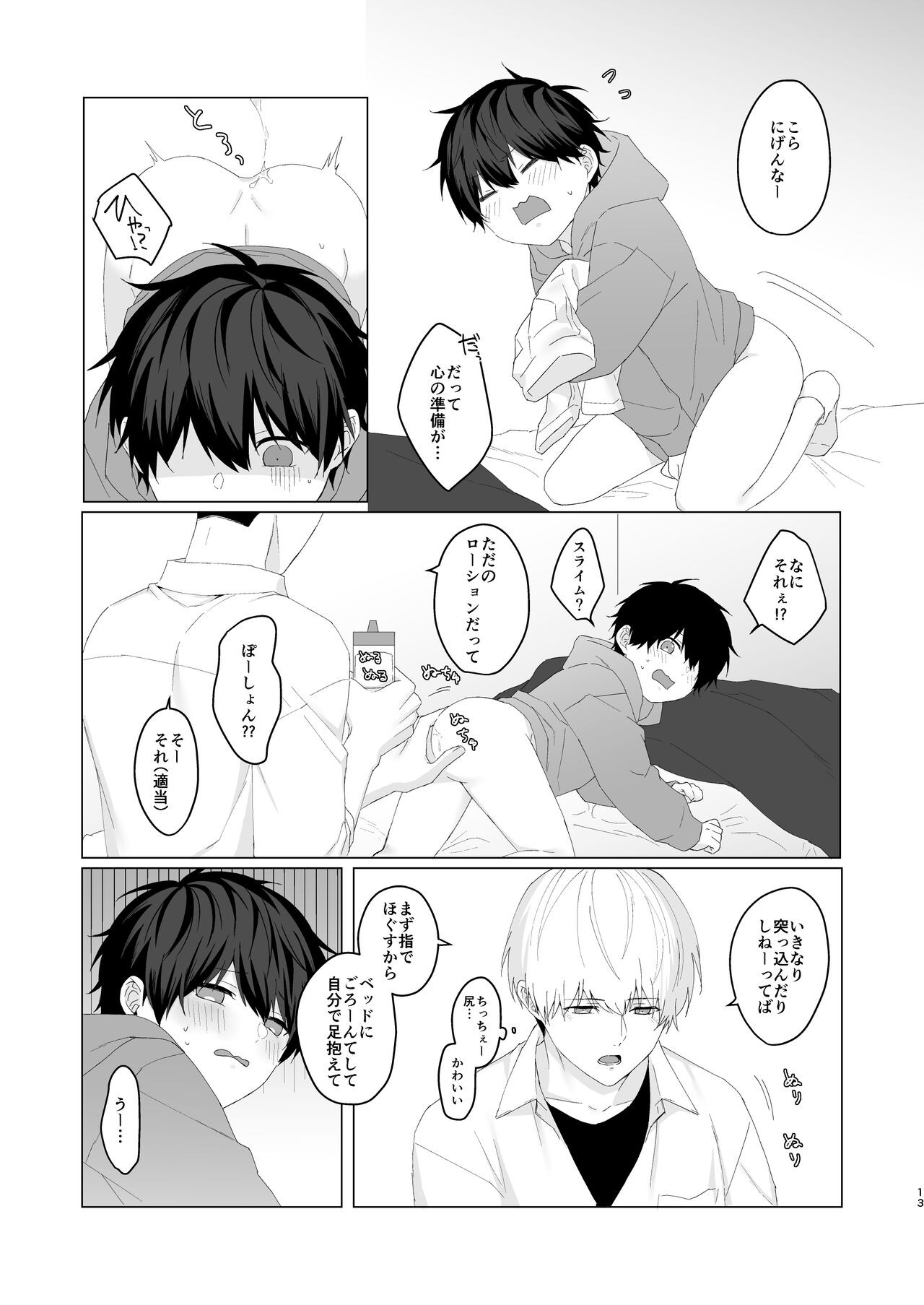 Page 13