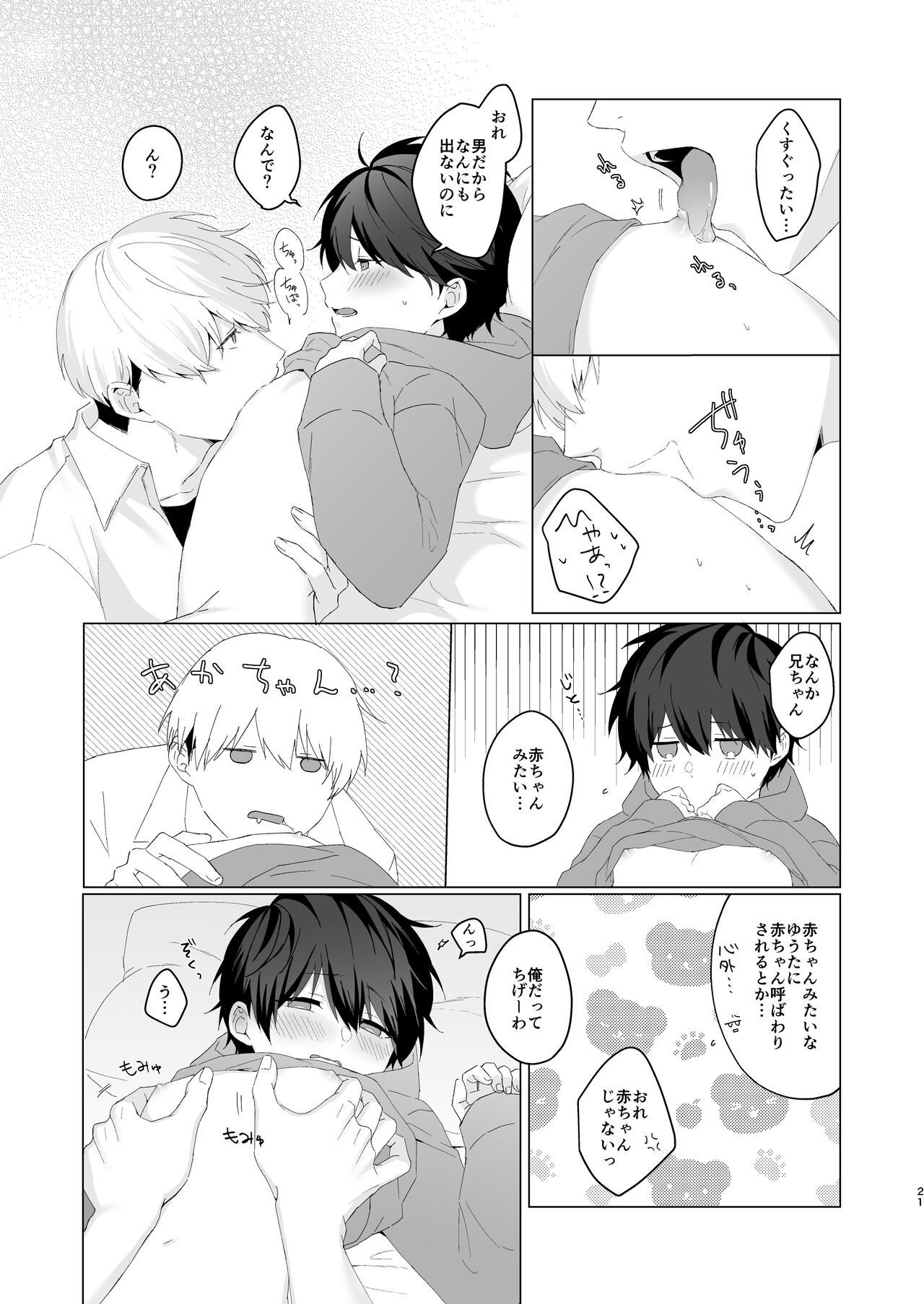 Page 21