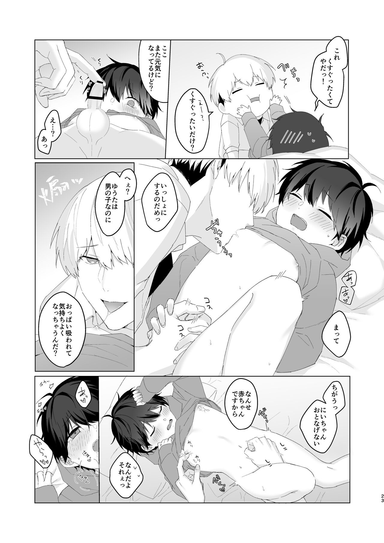 Page 23