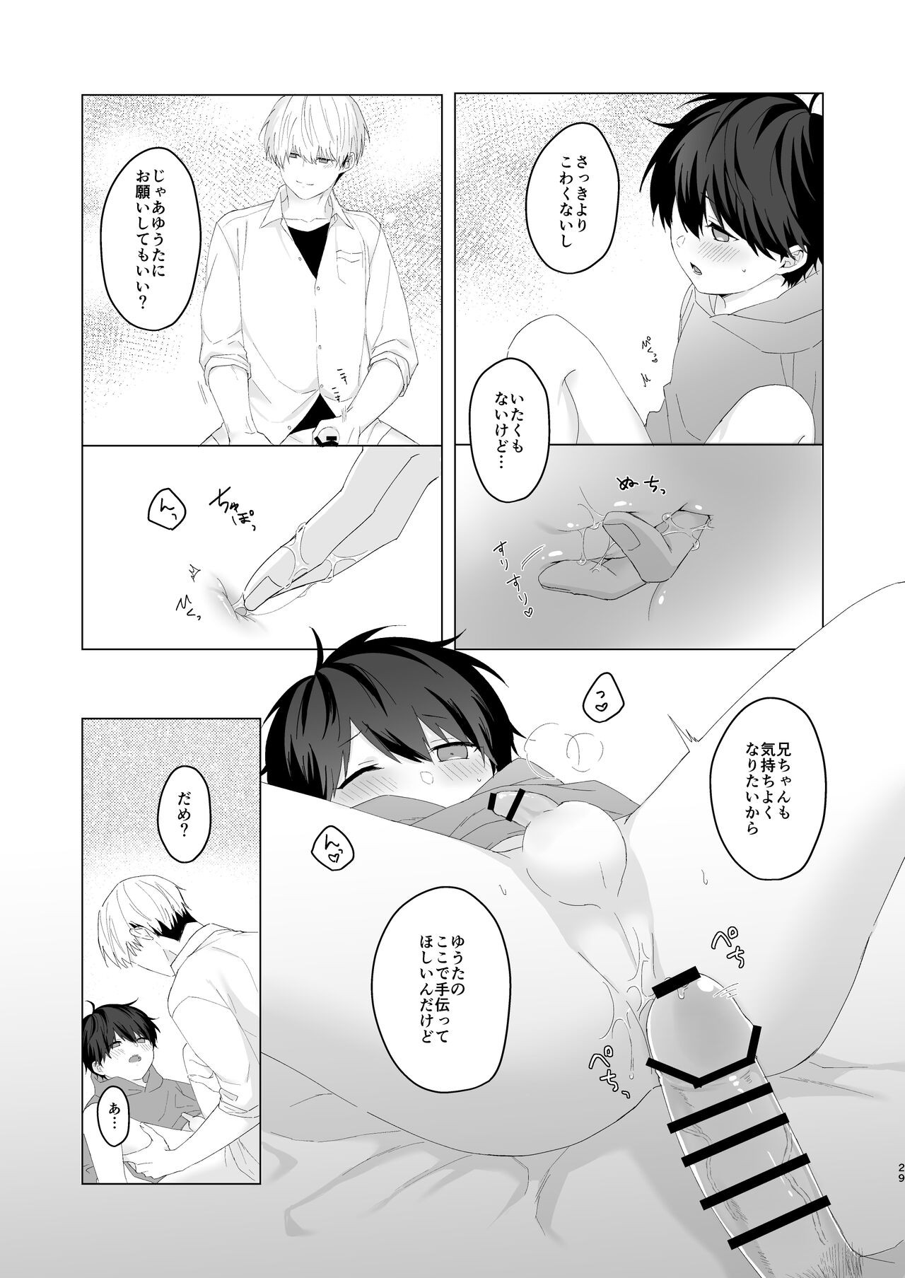 Page 29