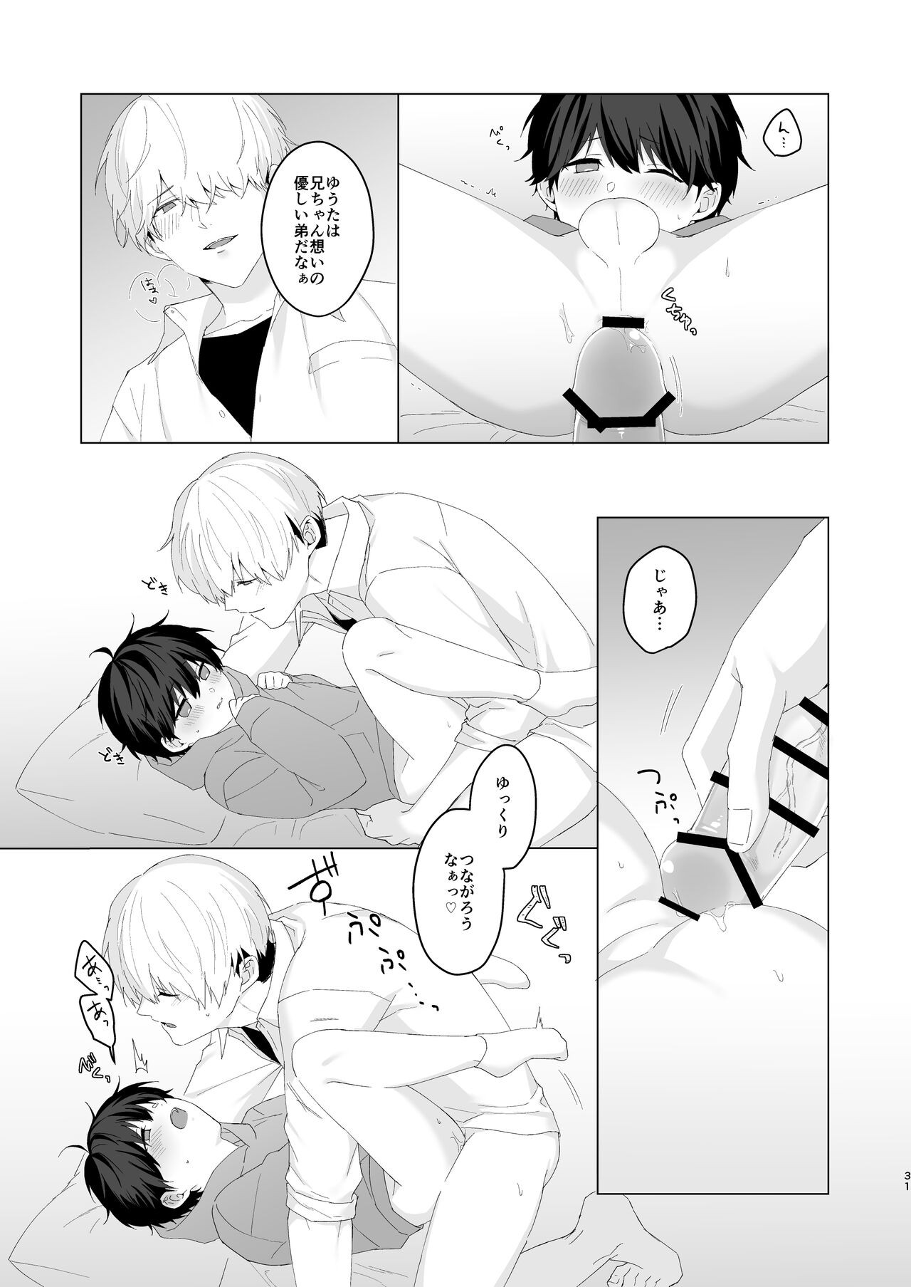 Page 31