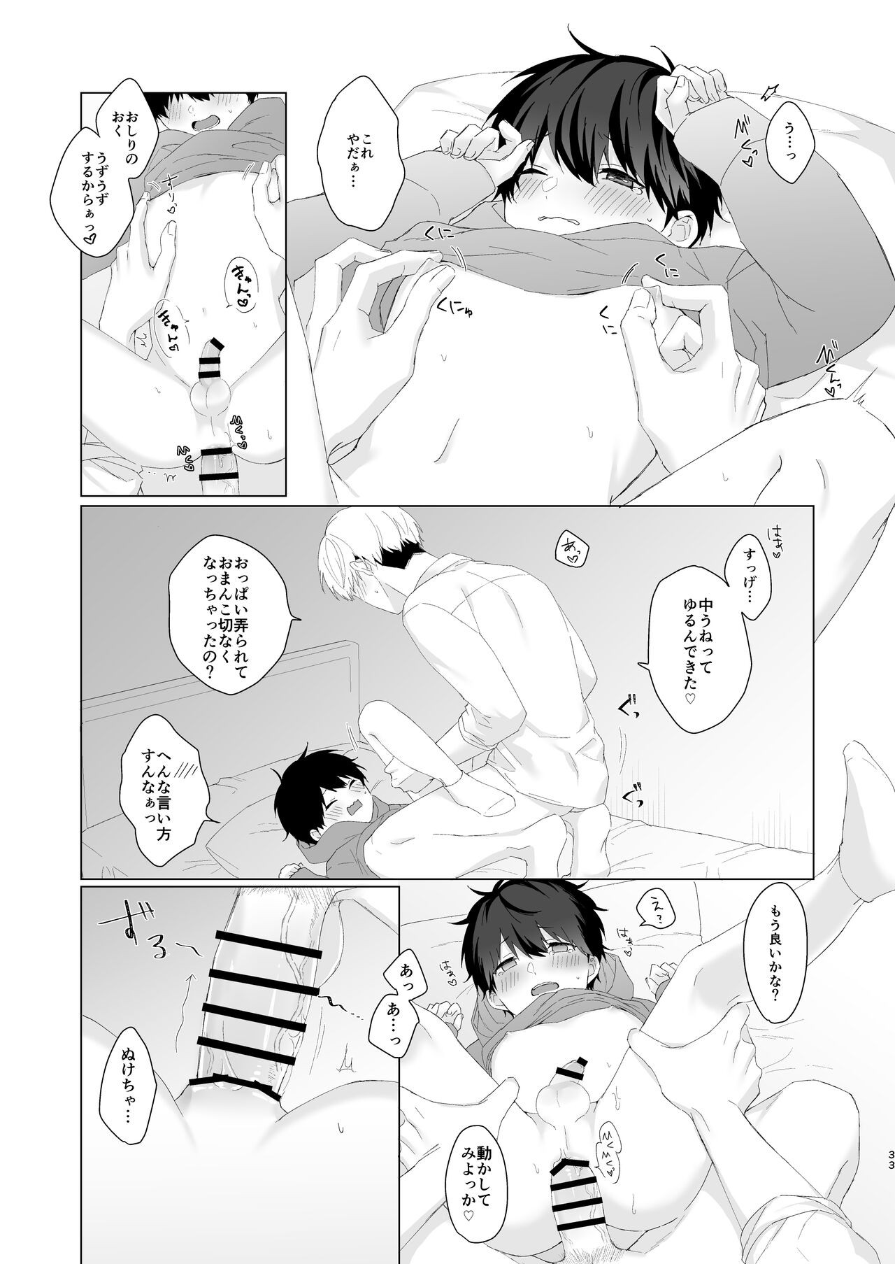 Page 33
