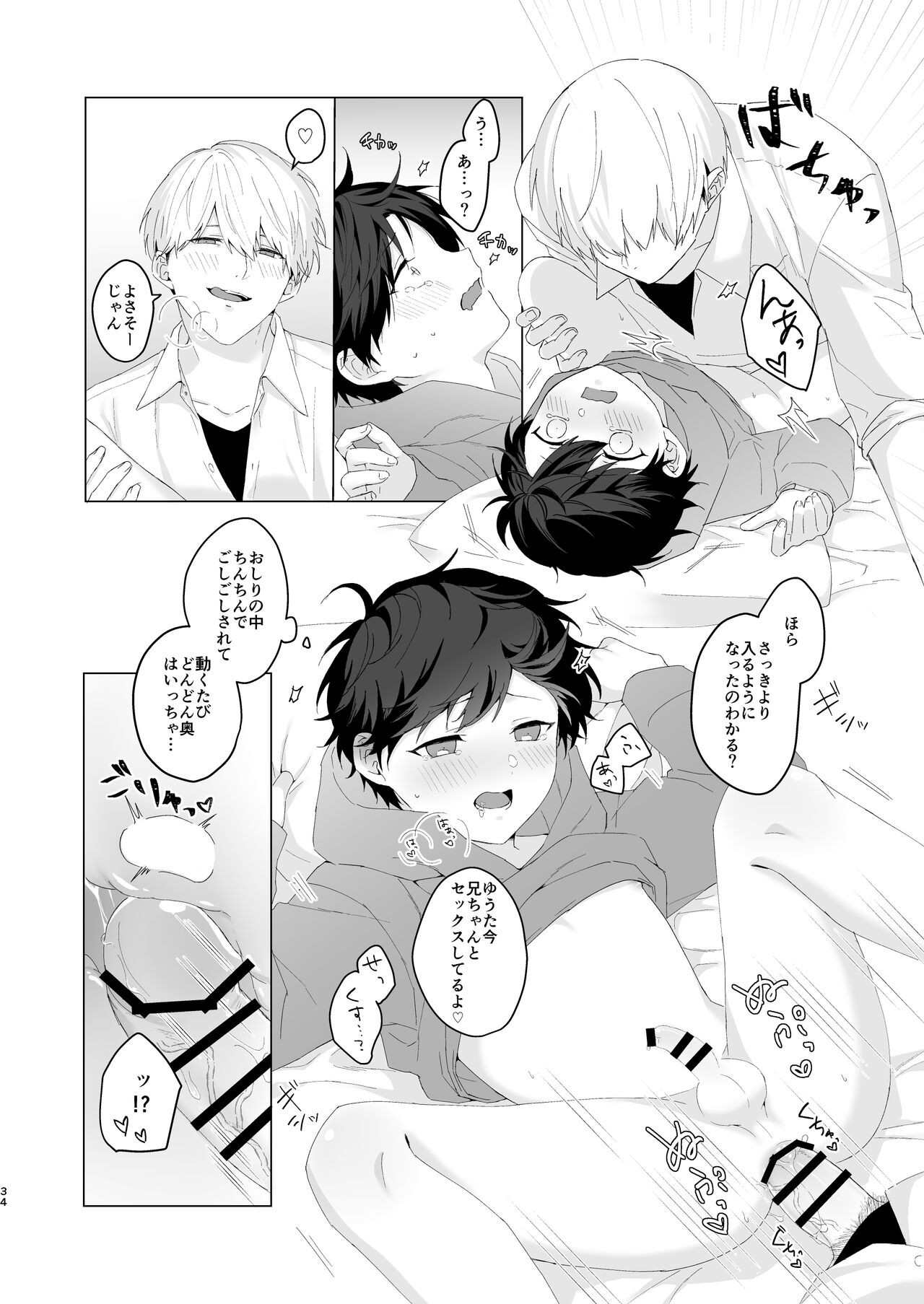 Page 34