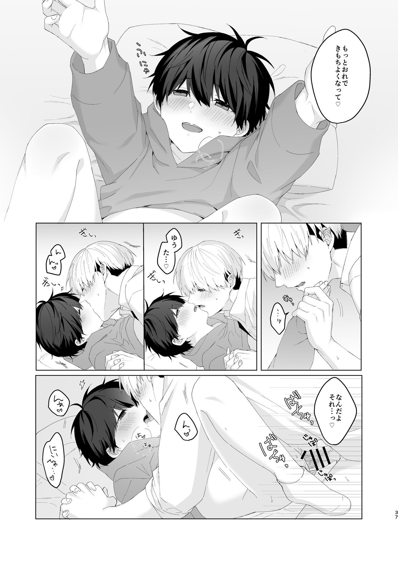 Page 37