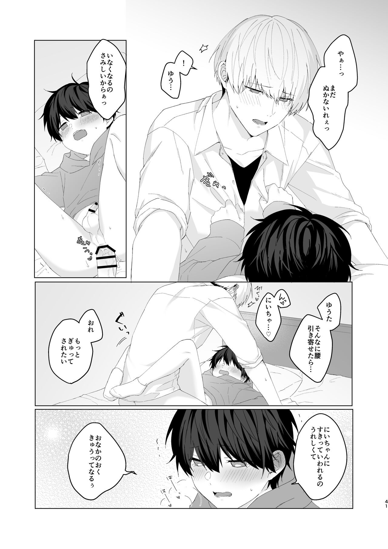 Page 41