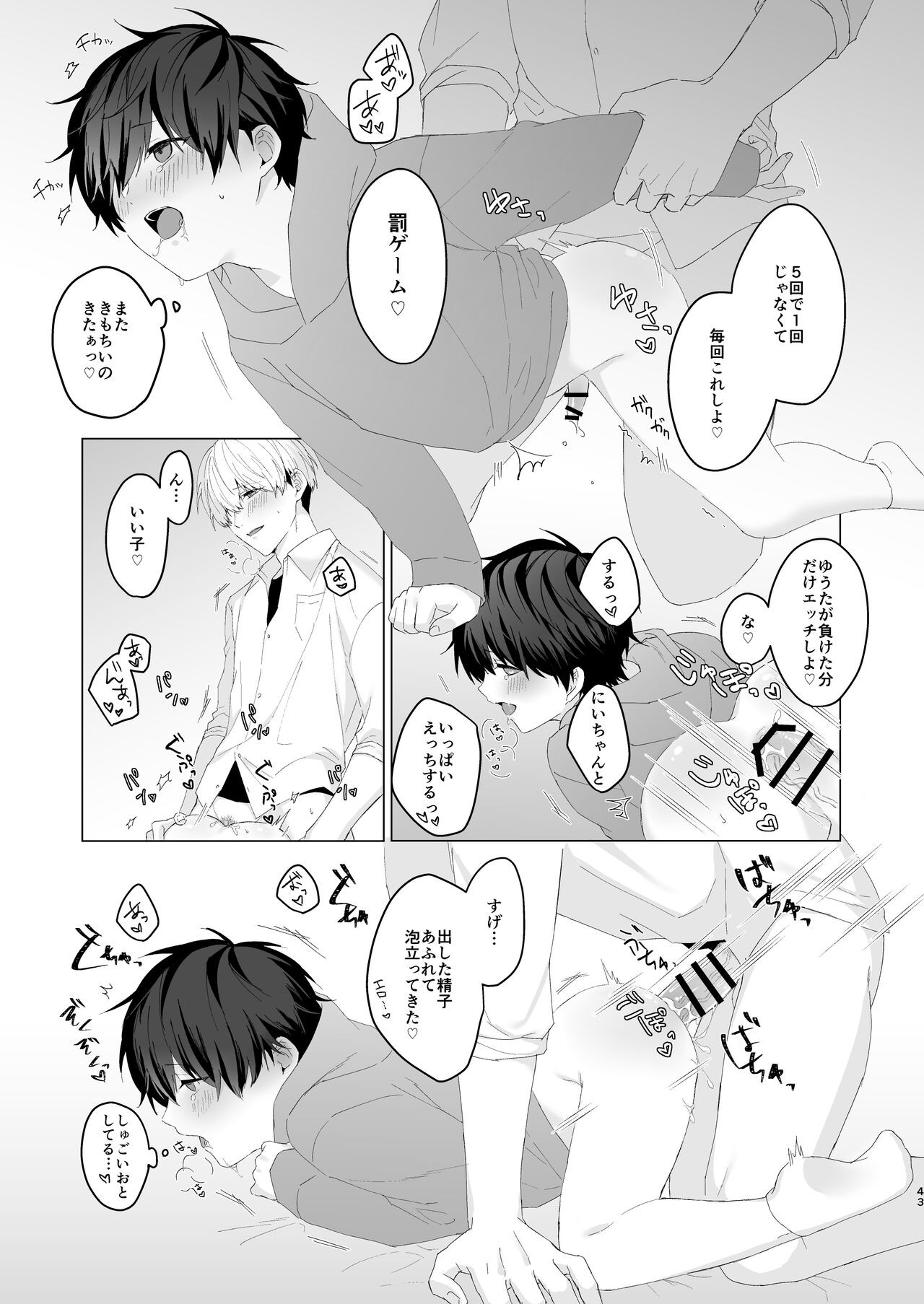Page 43