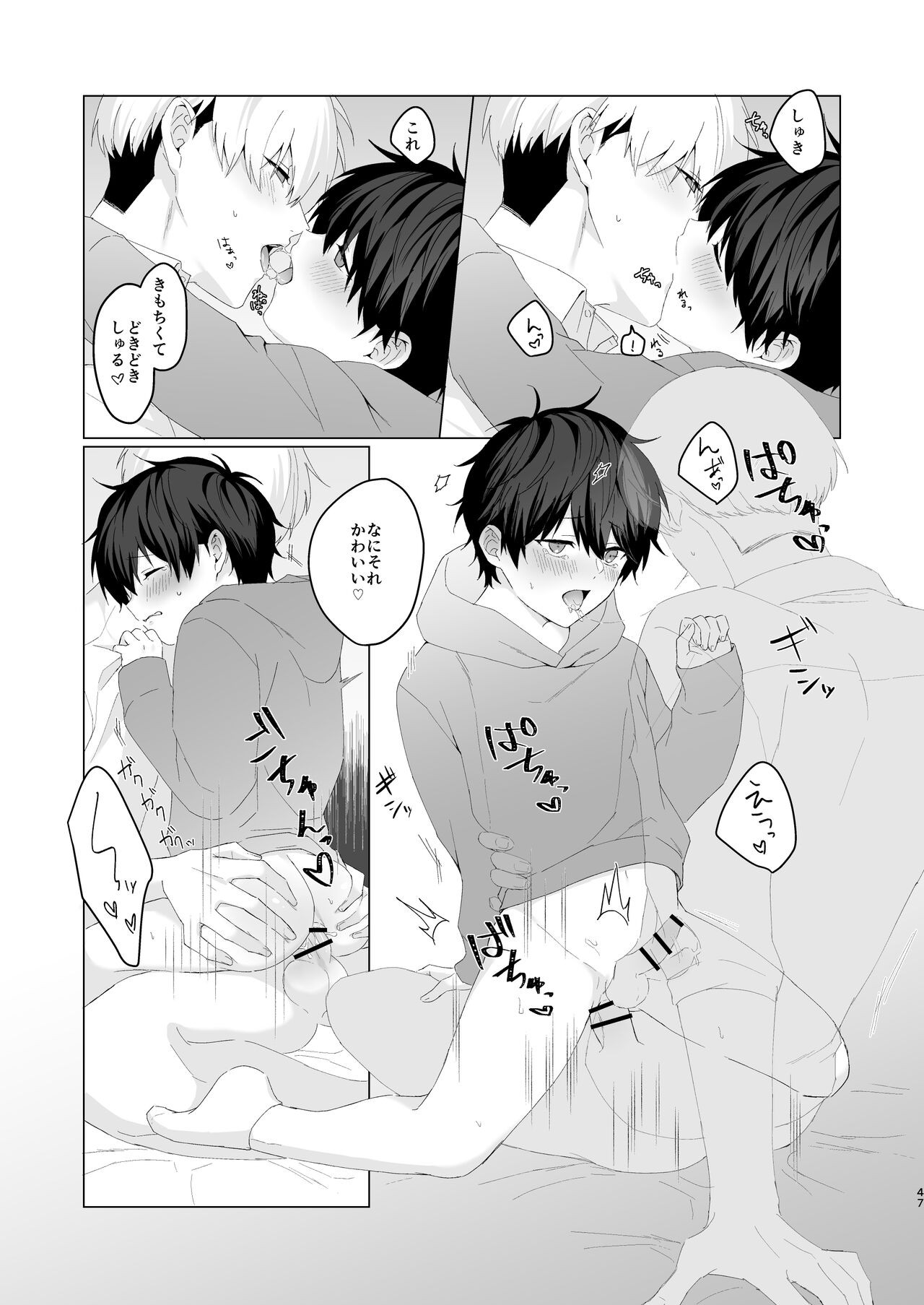 Page 47