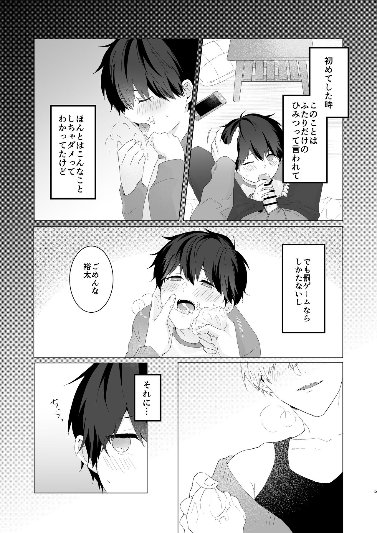 Page 5