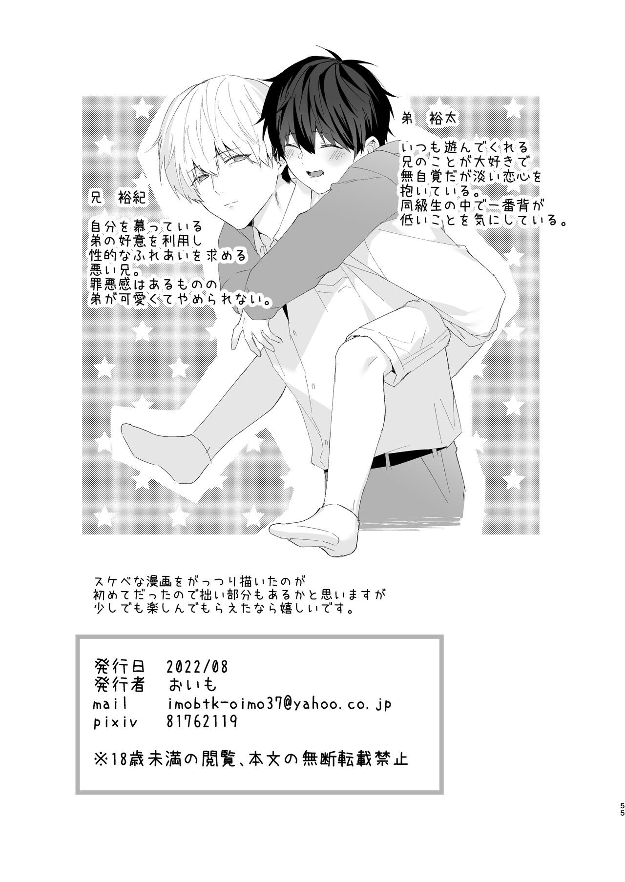 Page 55