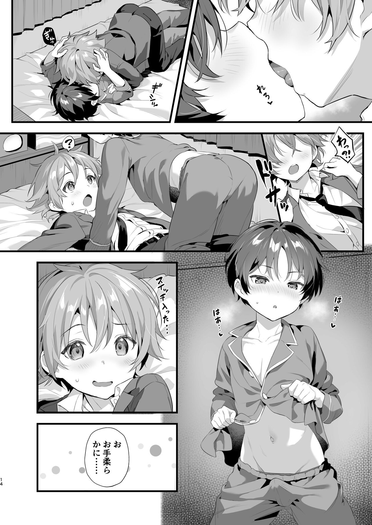 Page 13