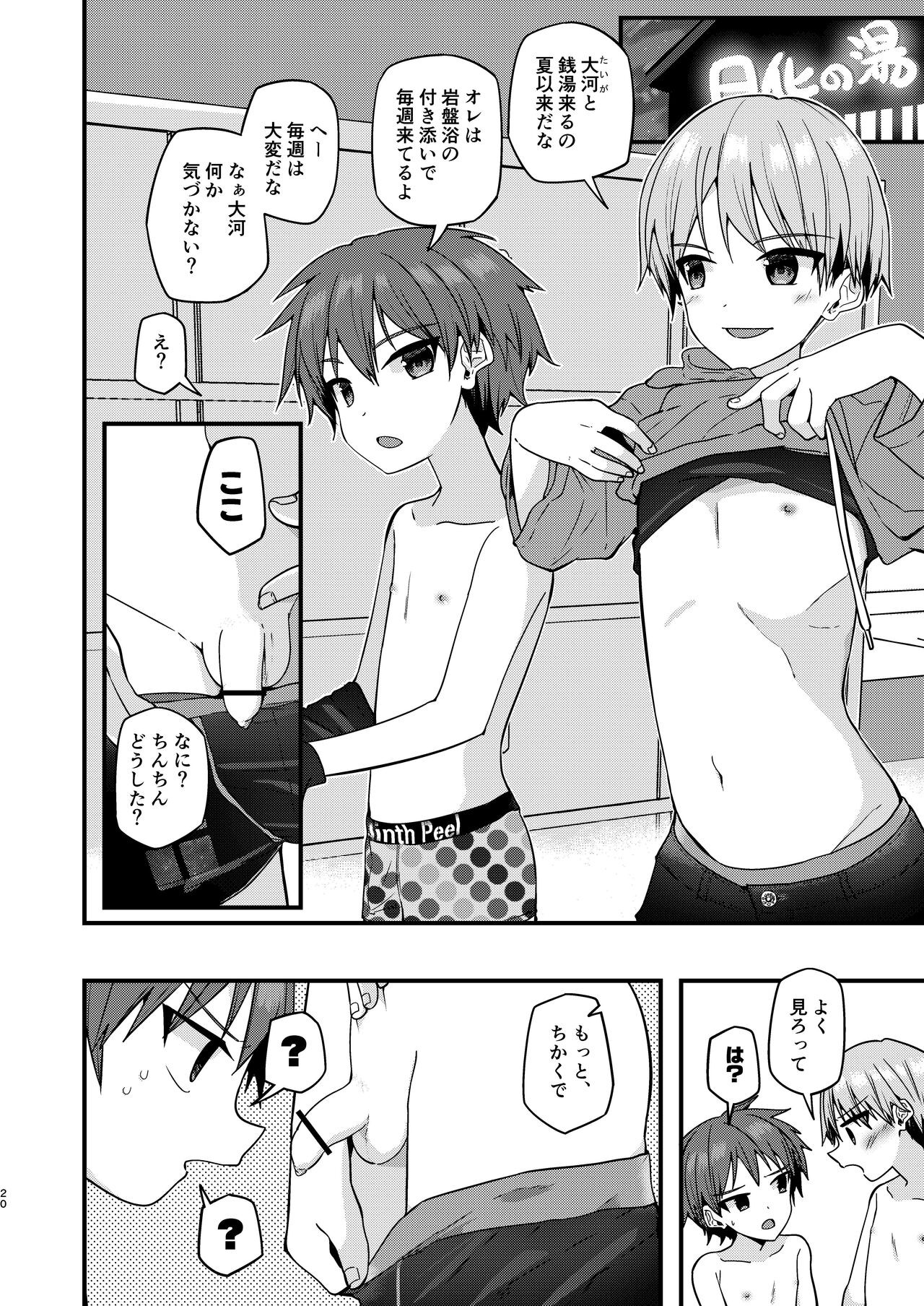 Page 19