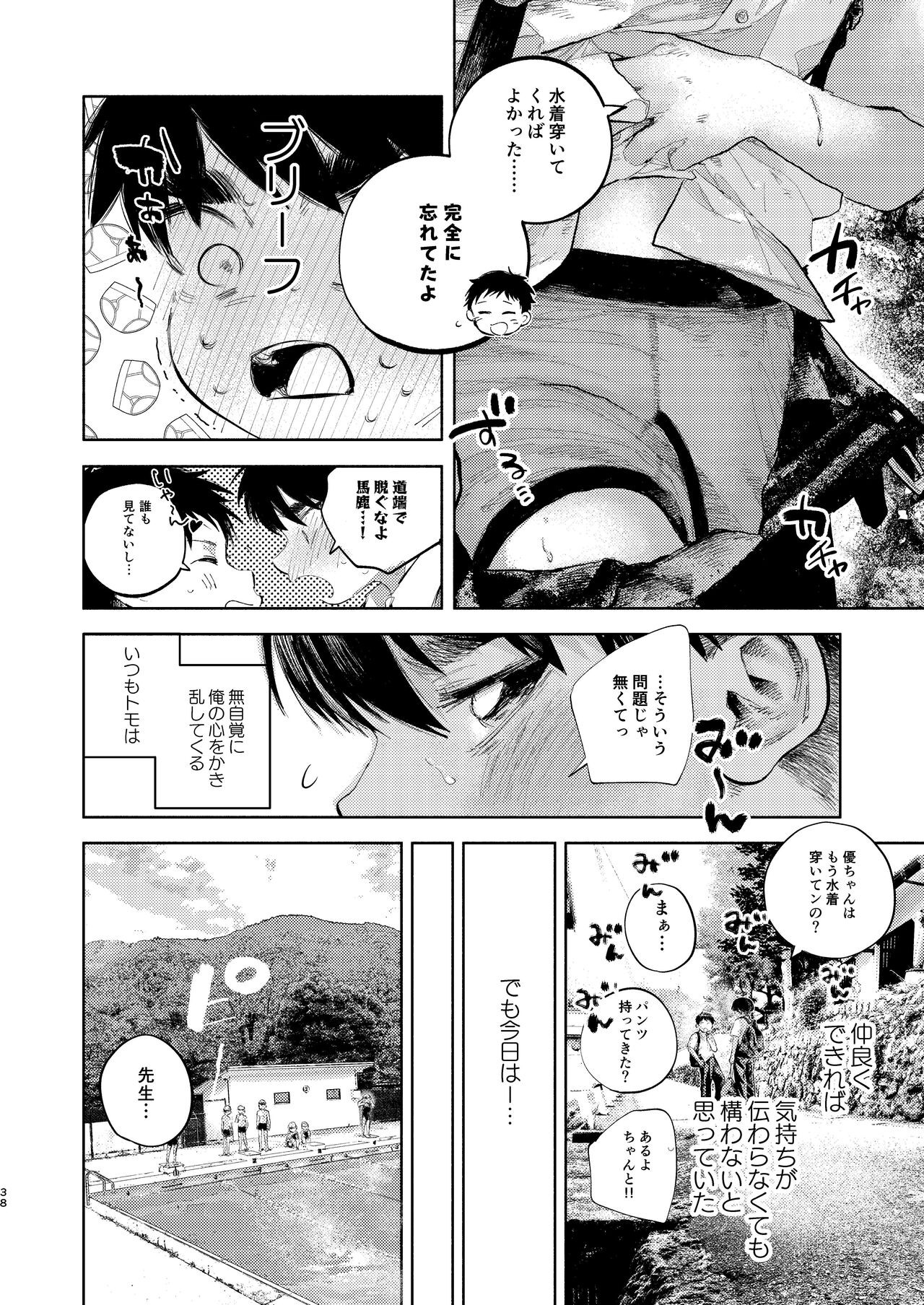 Page 37