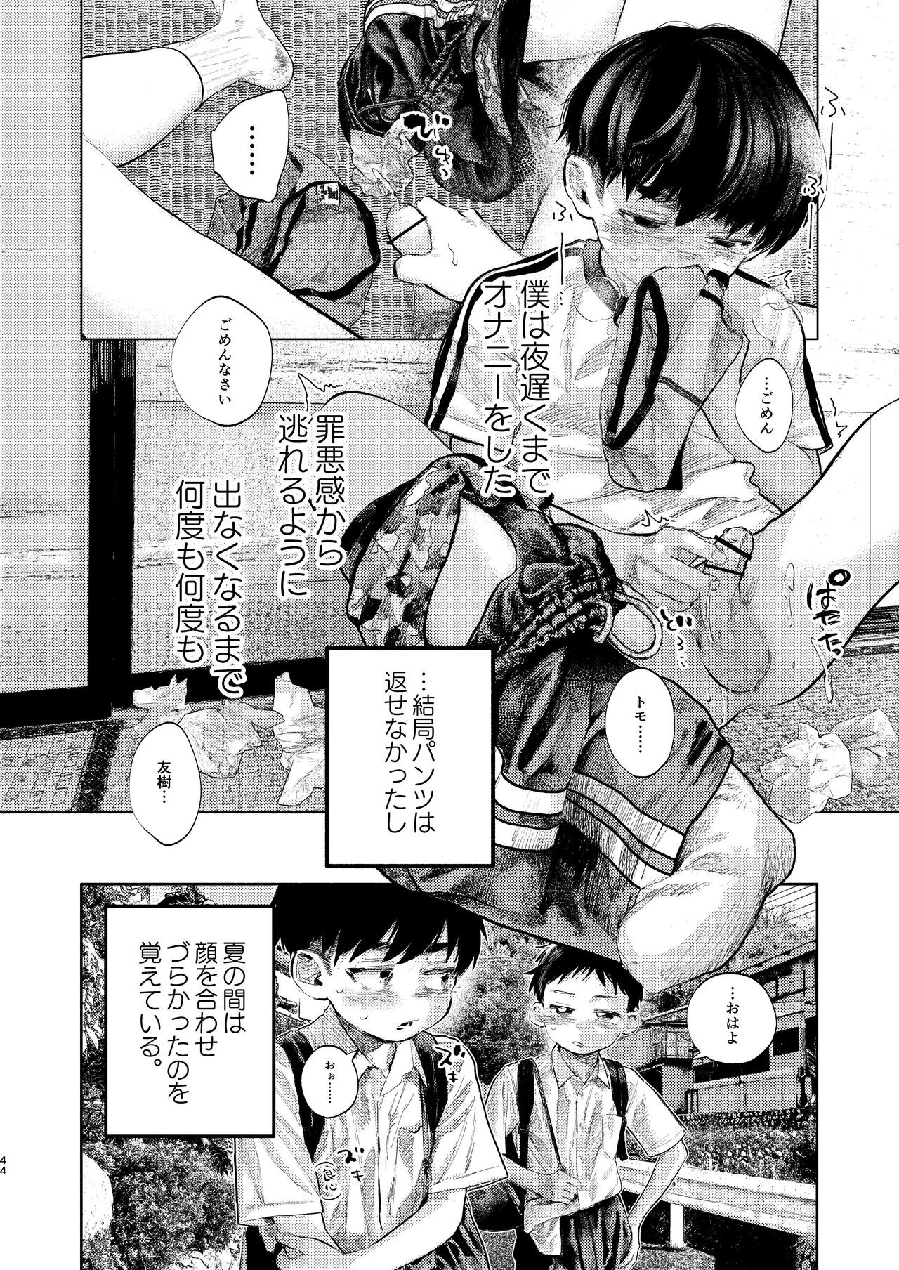 Page 43