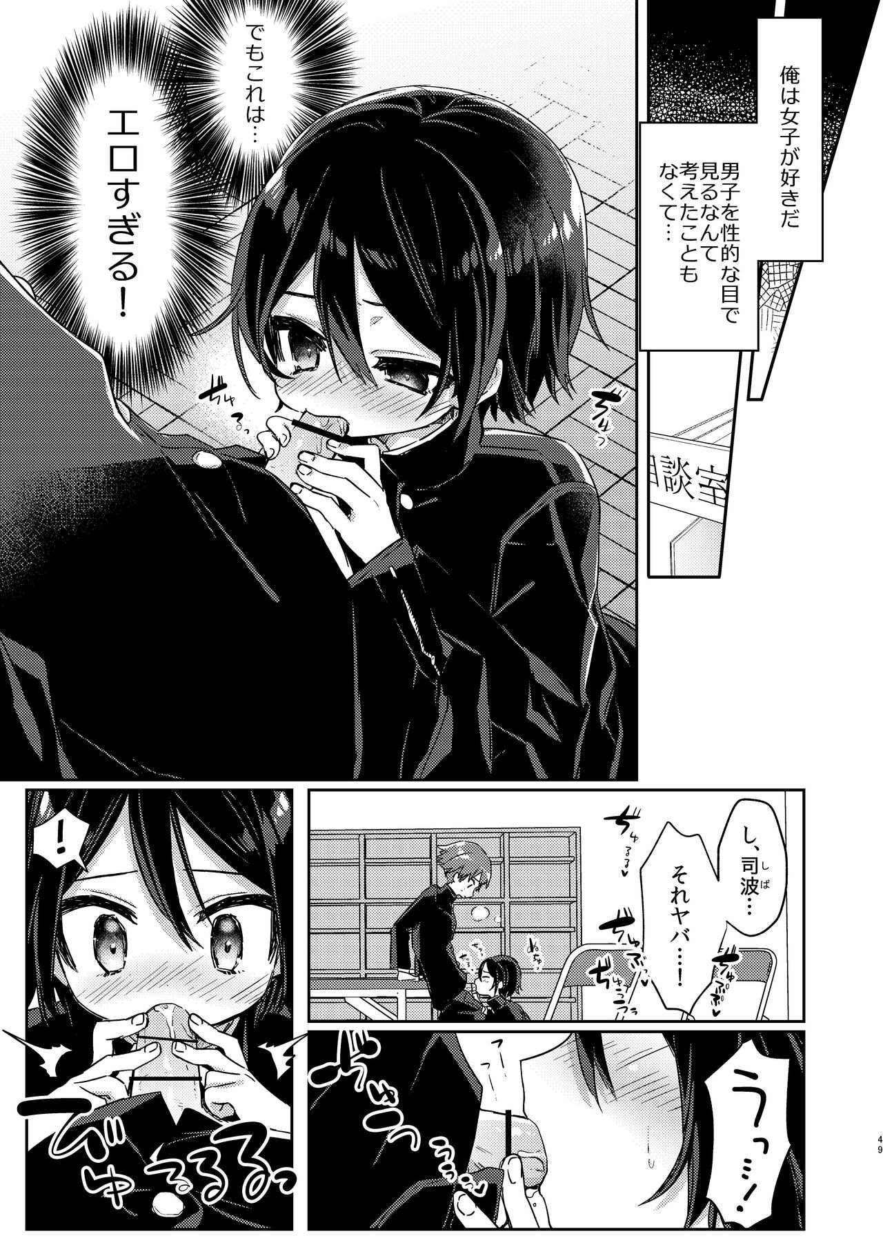 Page 48
