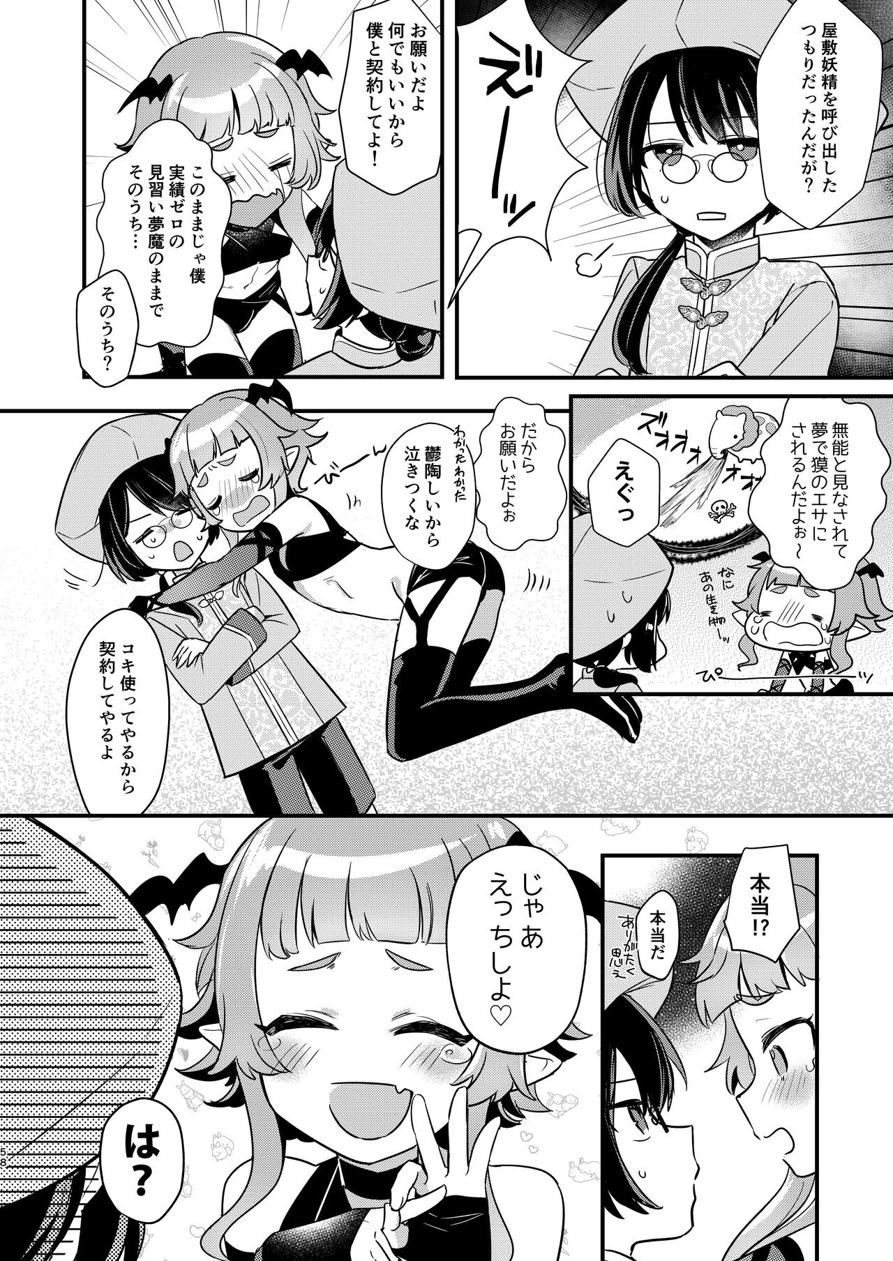 Page 57