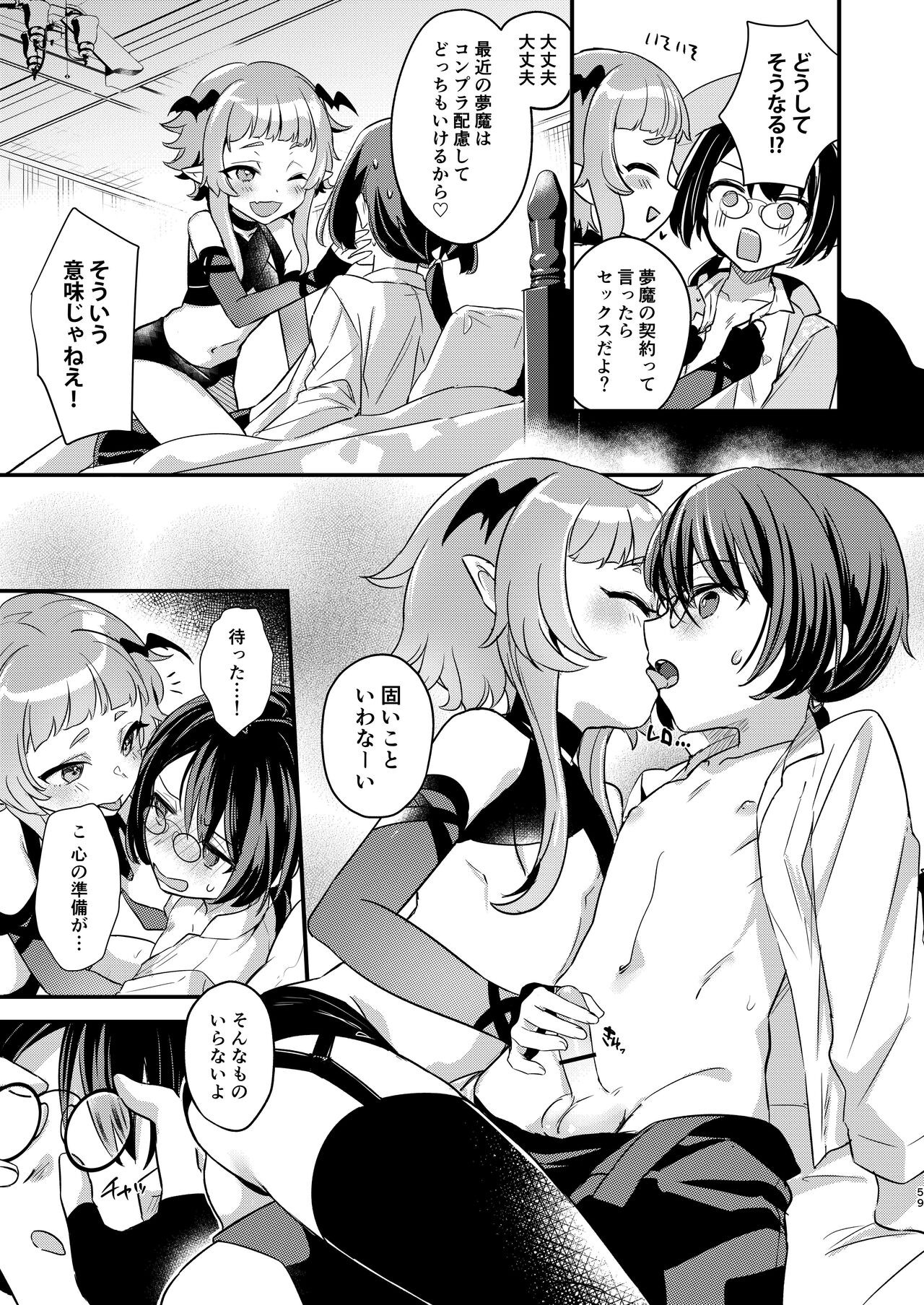 Page 58
