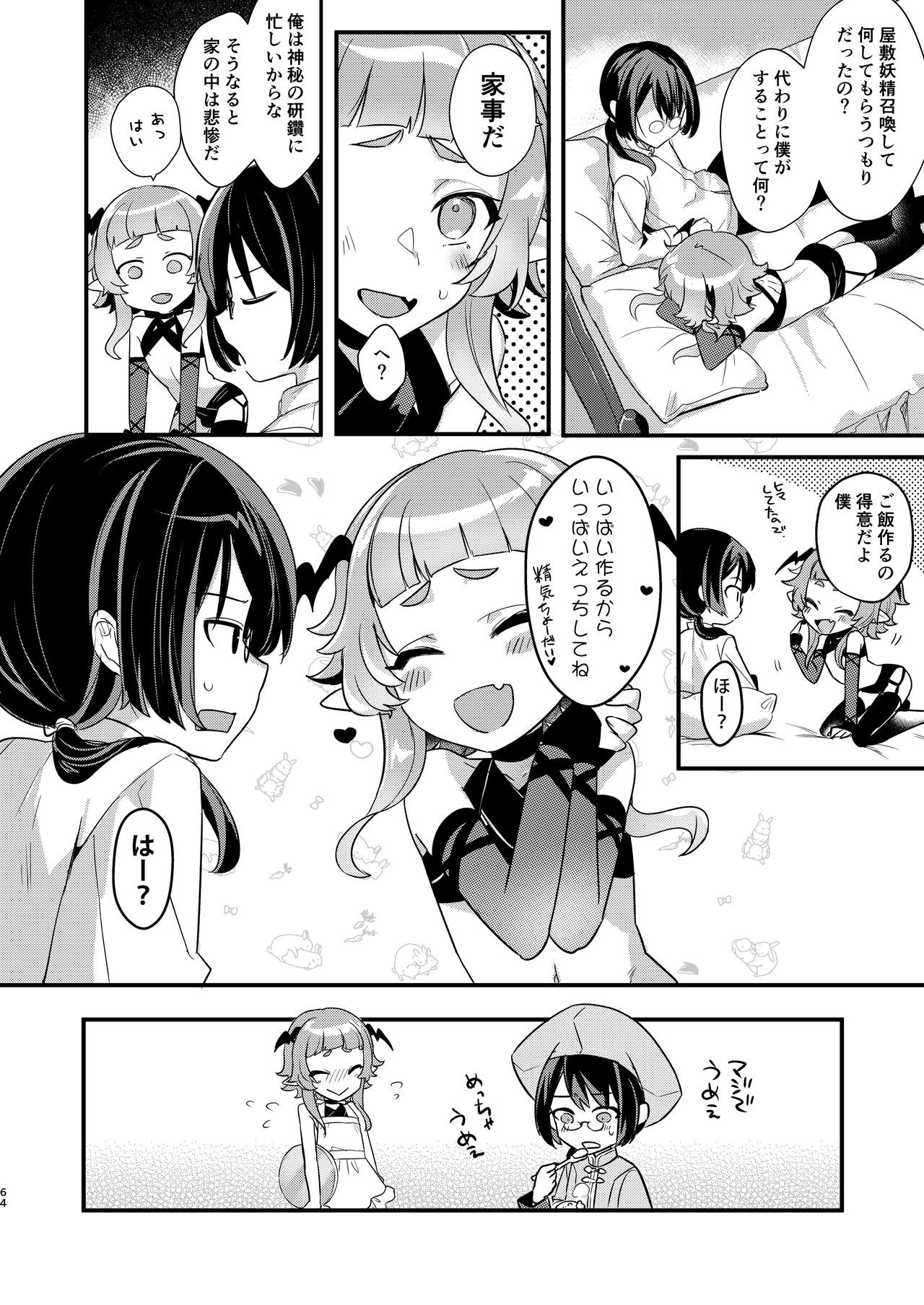 Page 63