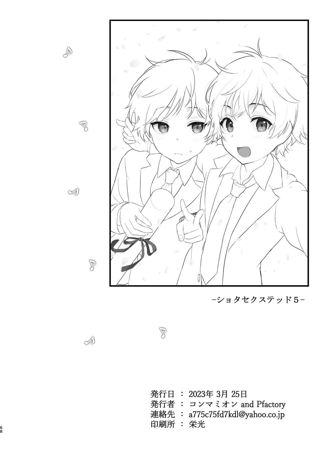Page 67