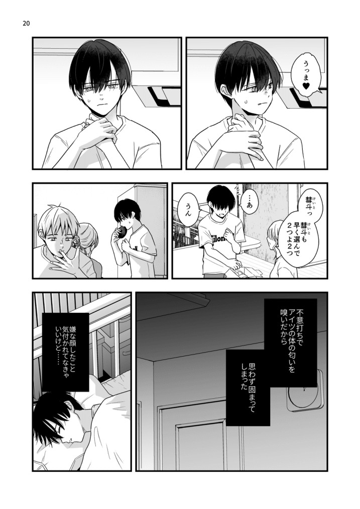 Page 20