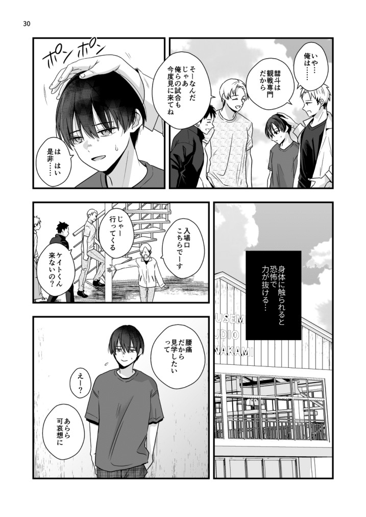 Page 30