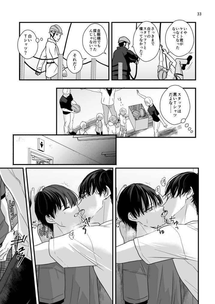 Page 33
