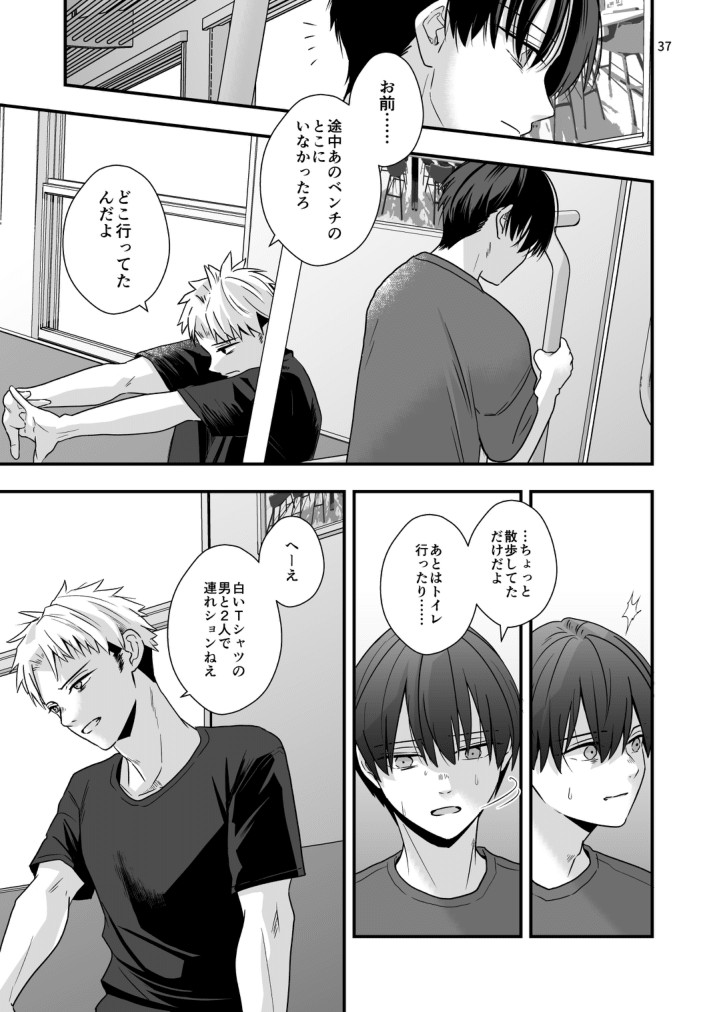 Page 37