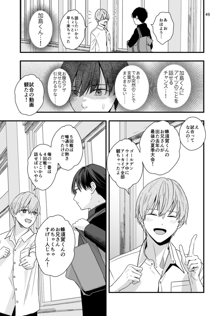Page 49