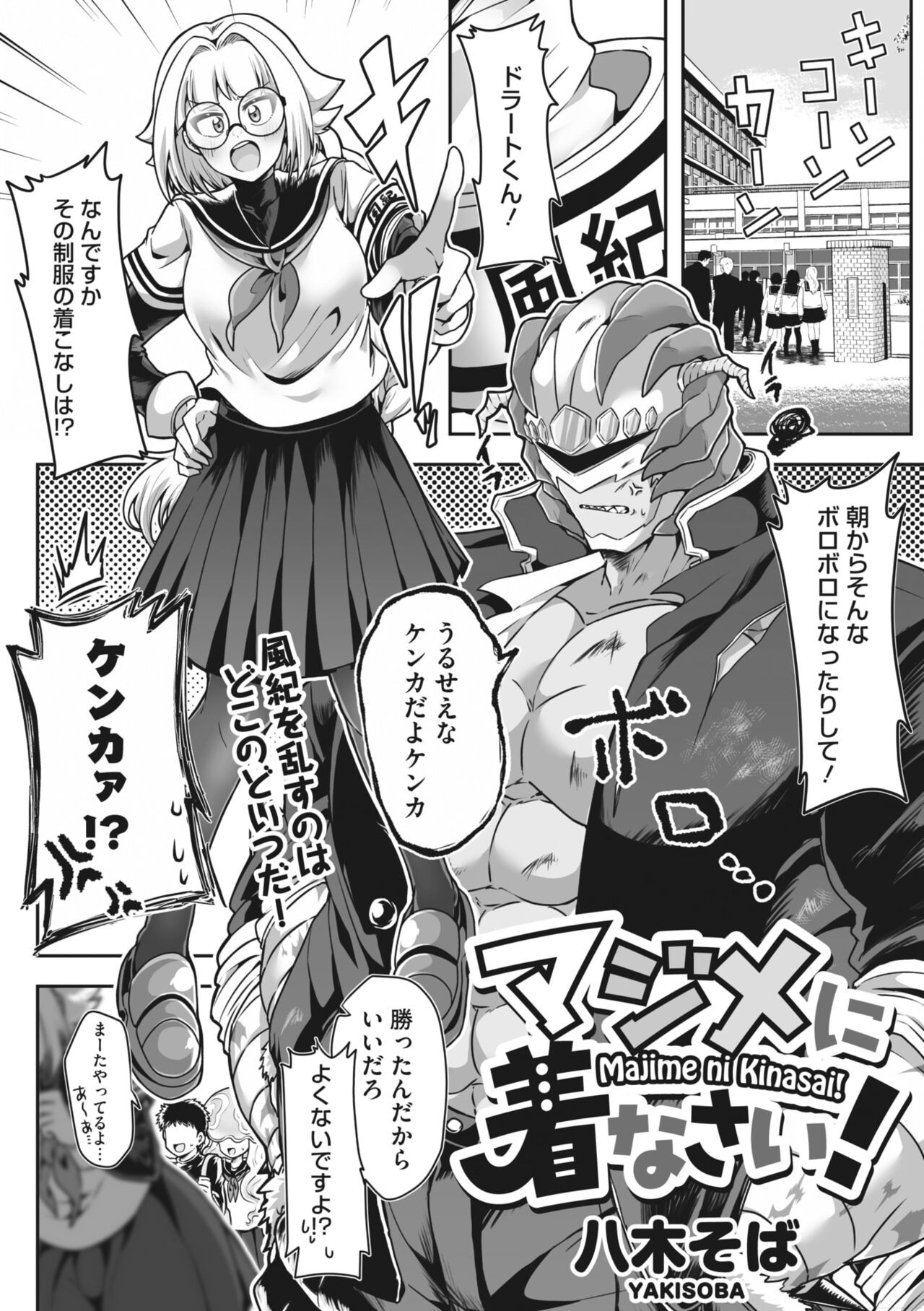 Page 173