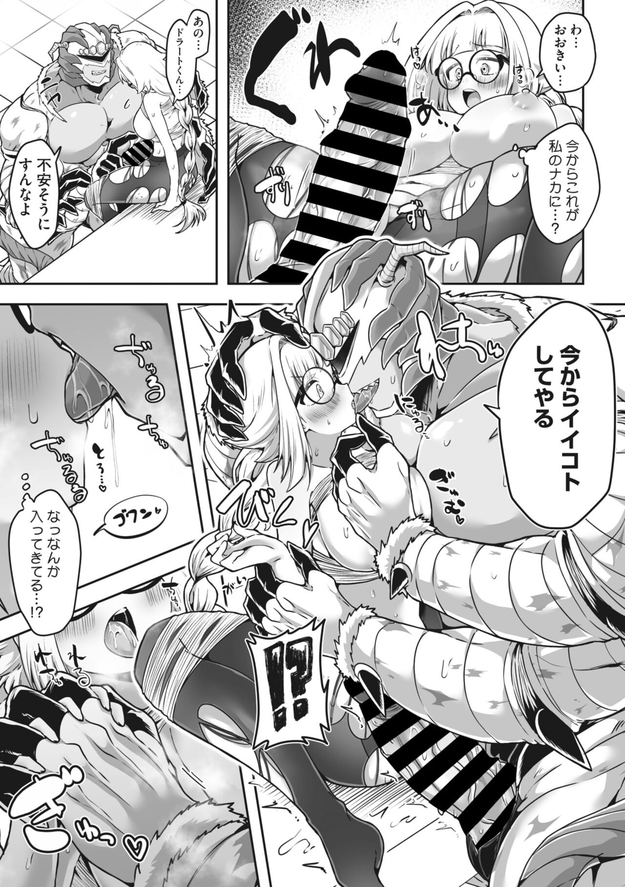 Page 193