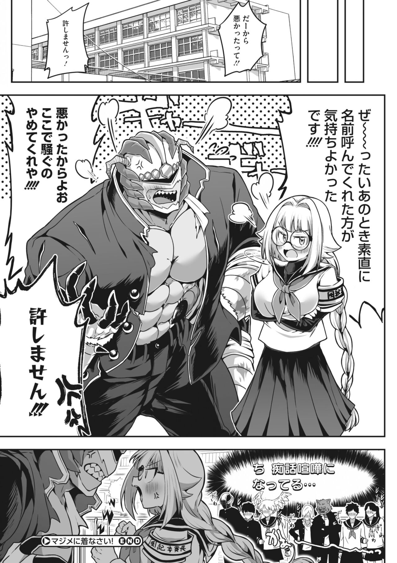 Page 201