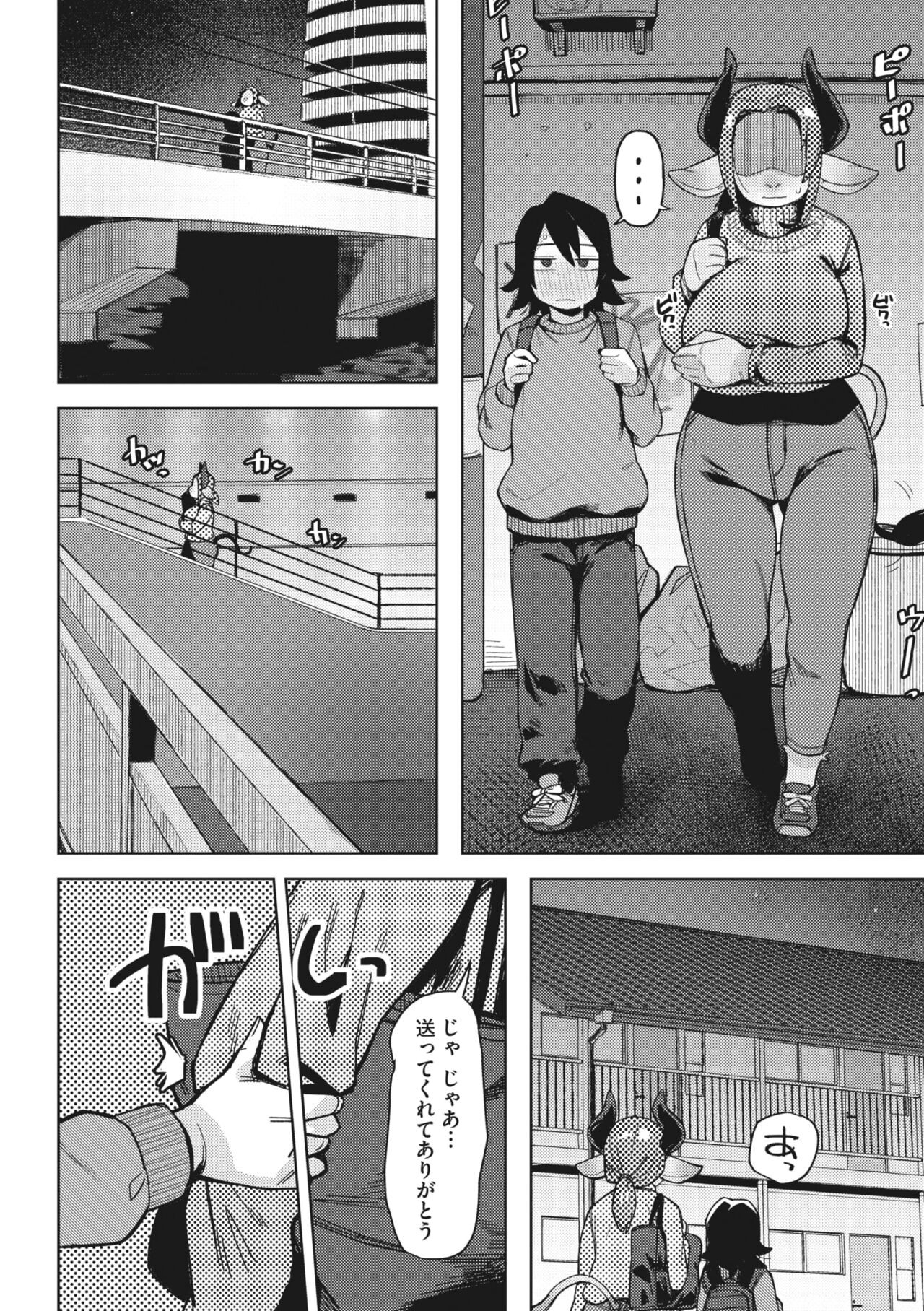 Page 94
