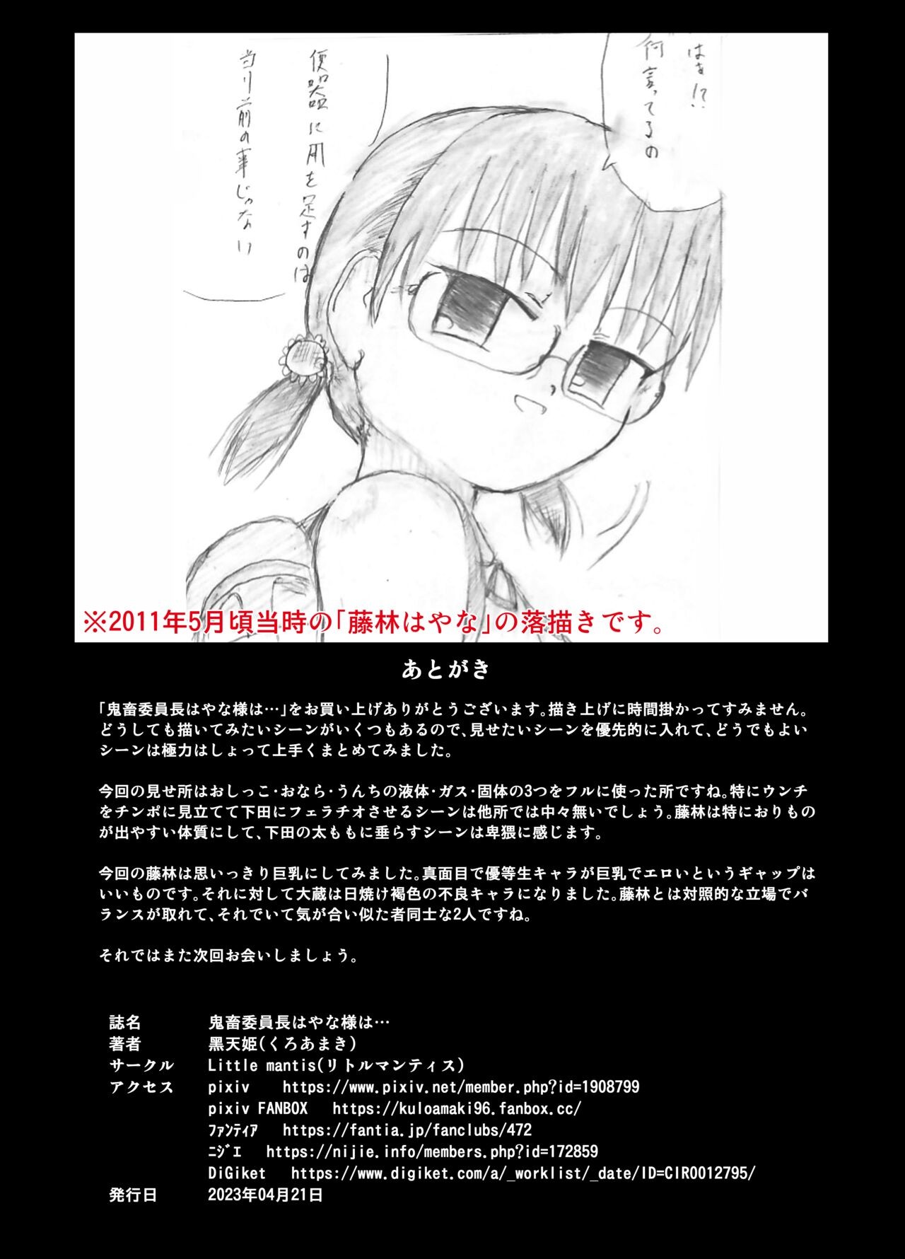 Page 31
