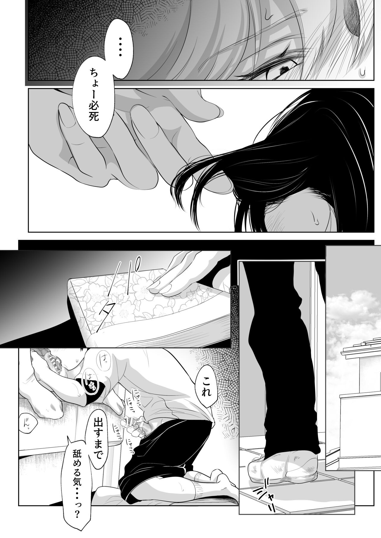 Page 28