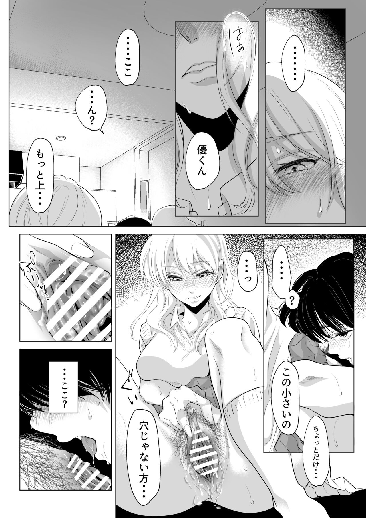Page 29