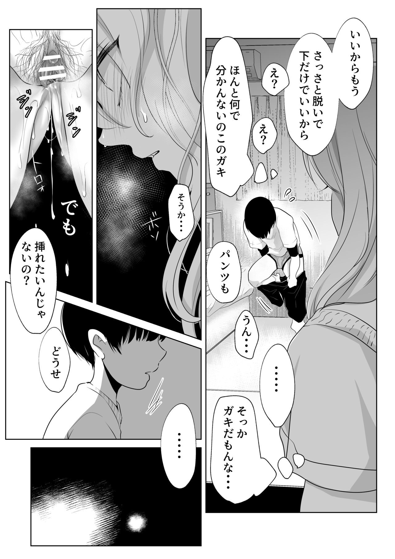 Page 43