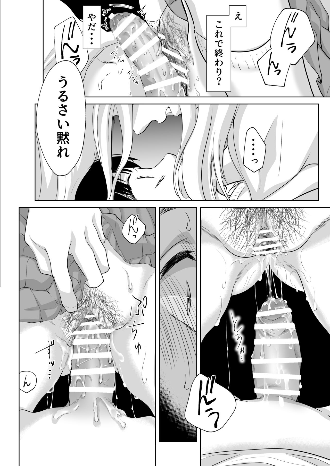 Page 53