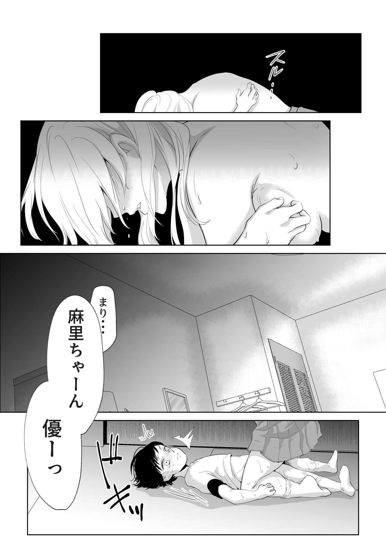 Page 67