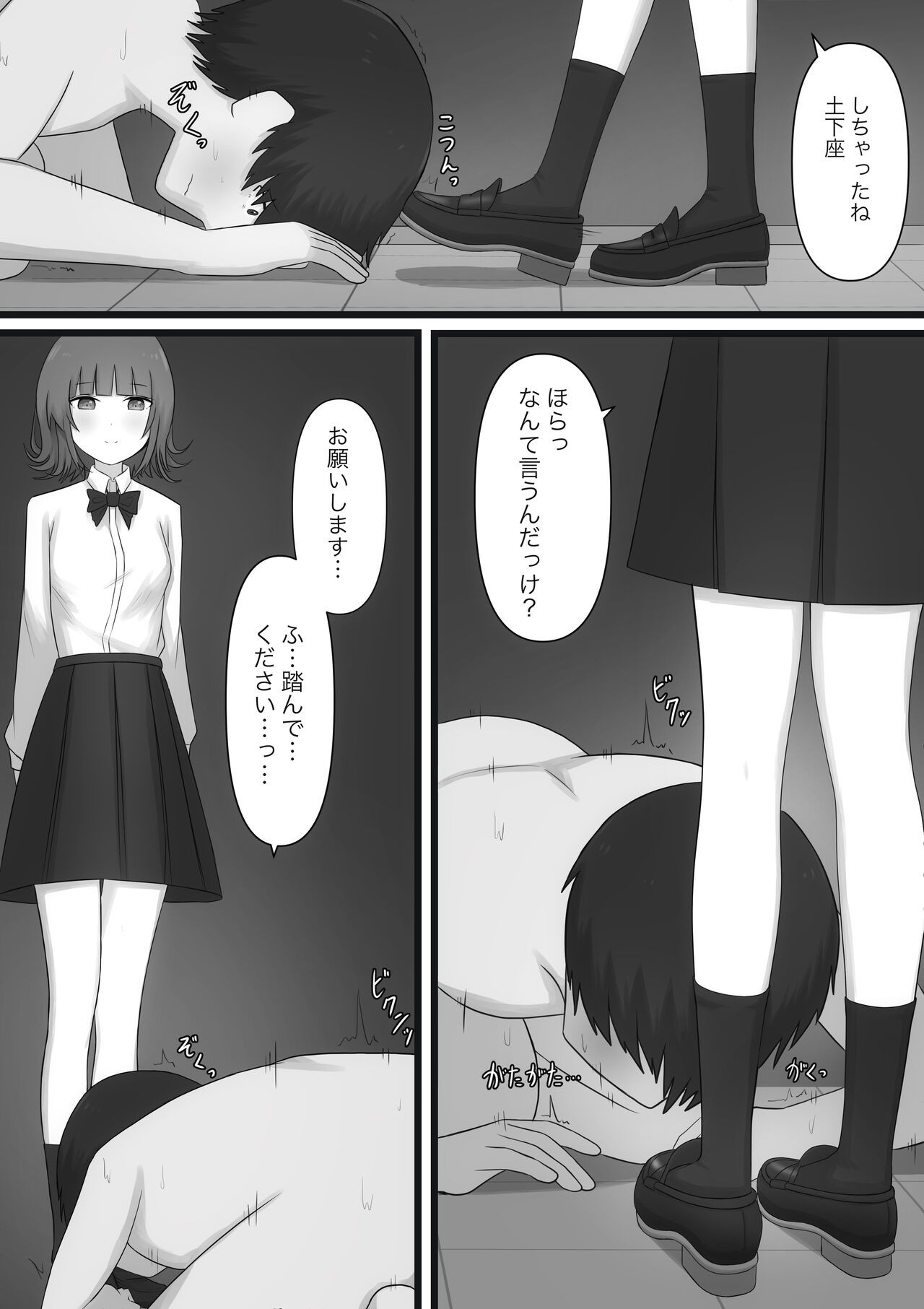 Page 37