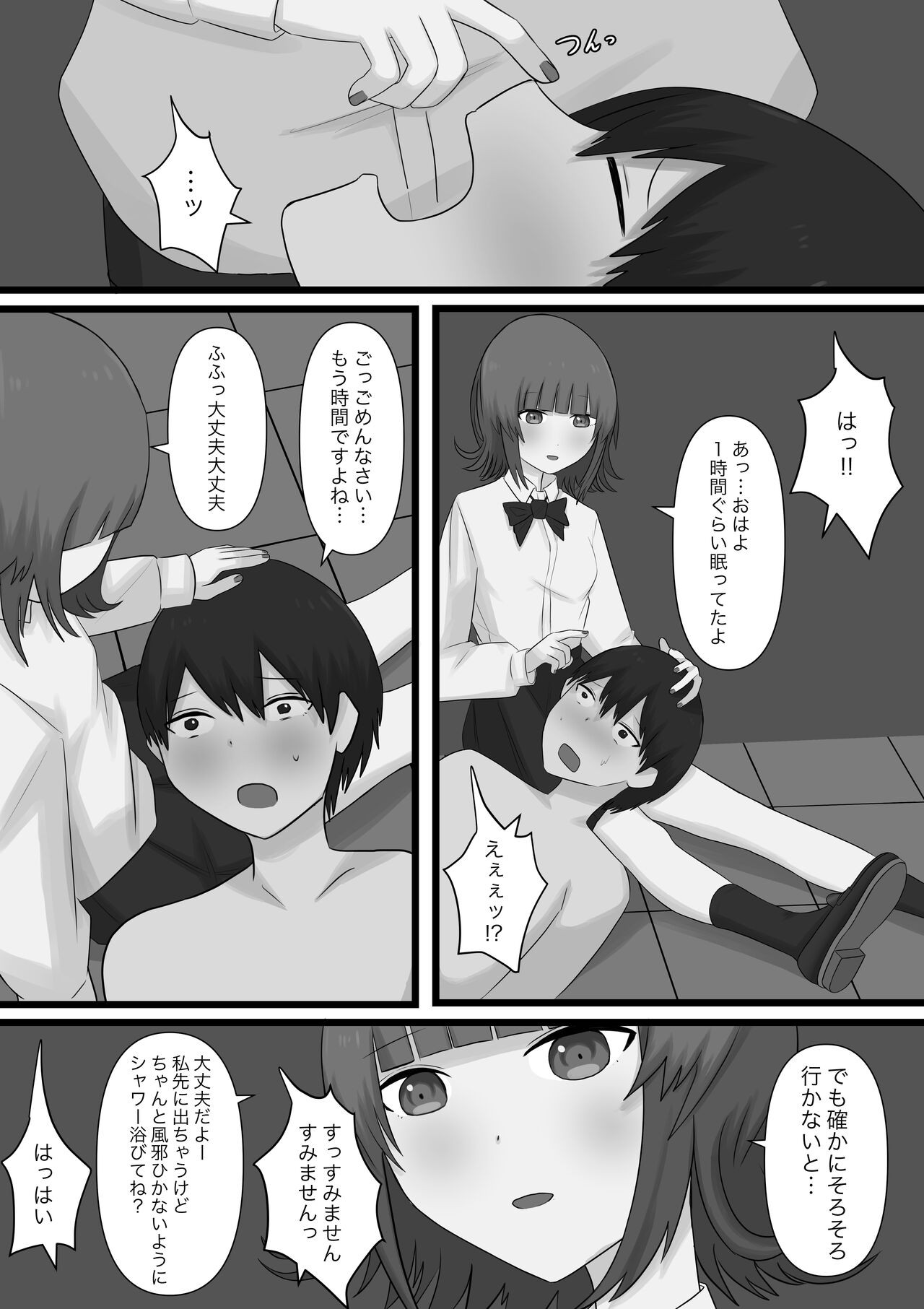 Page 51