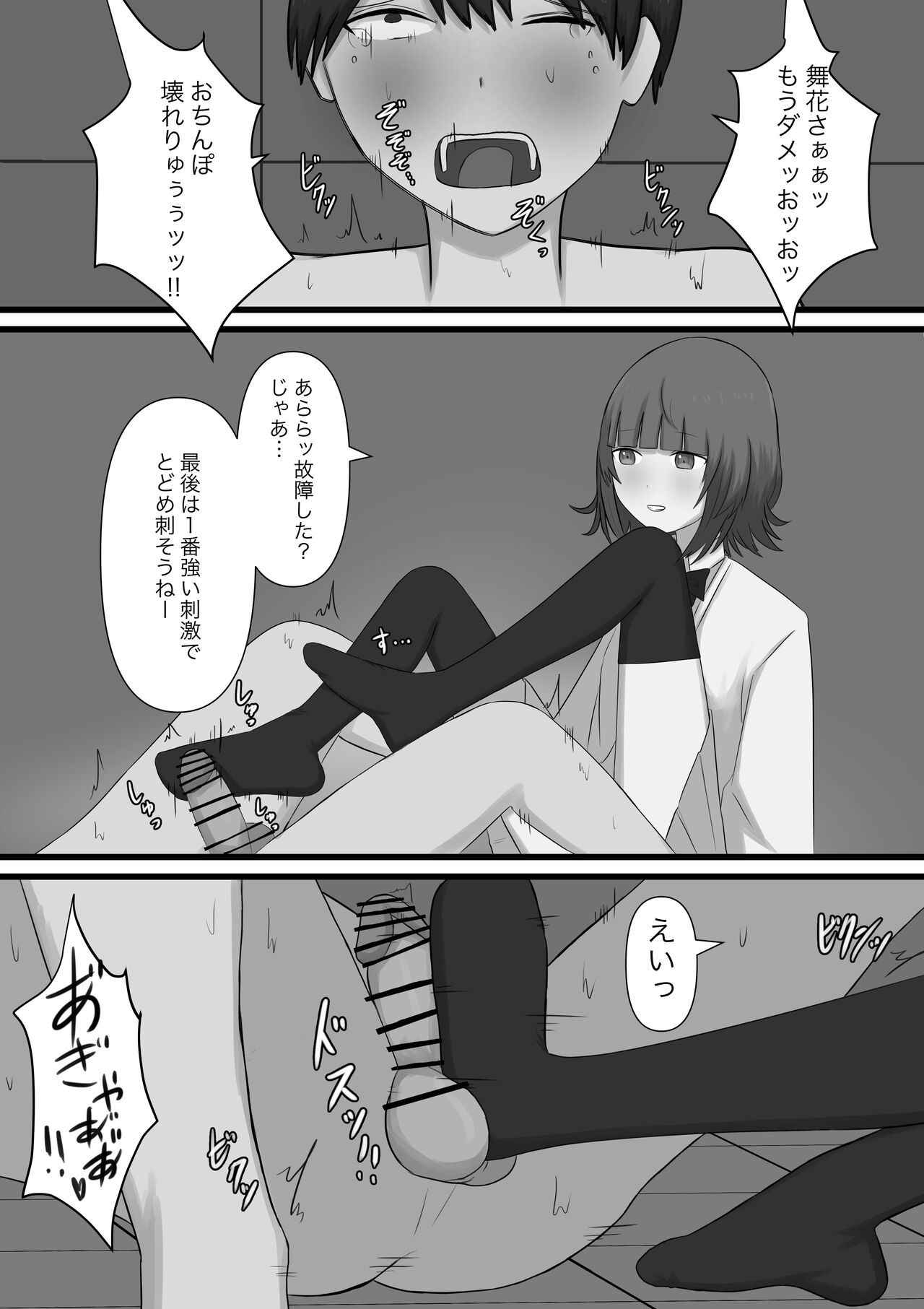 Page 65