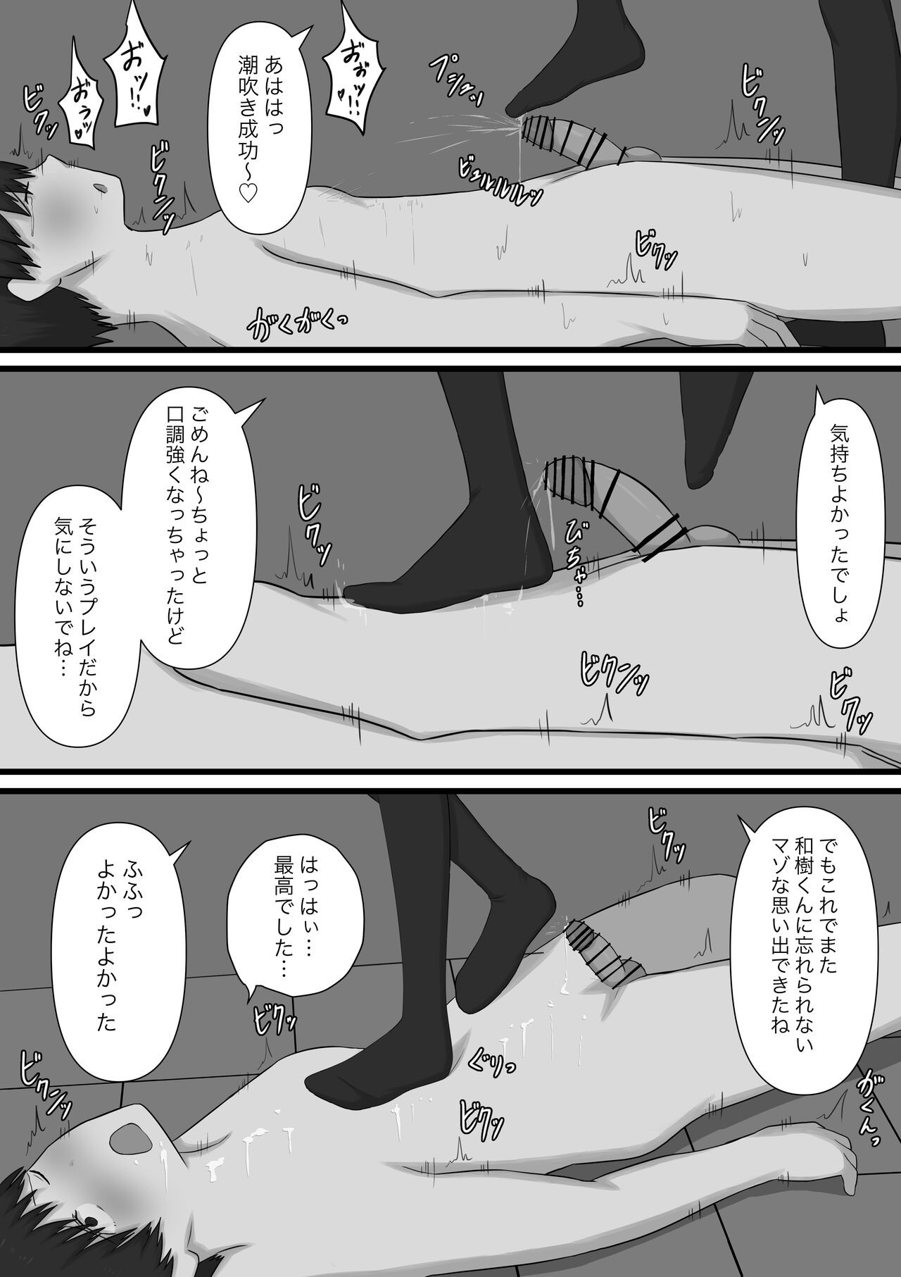 Page 69