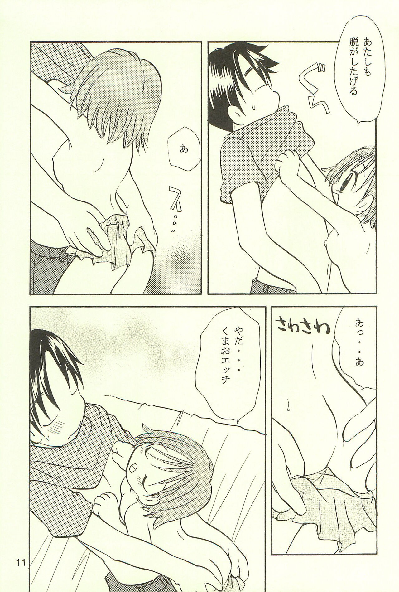 Page 11