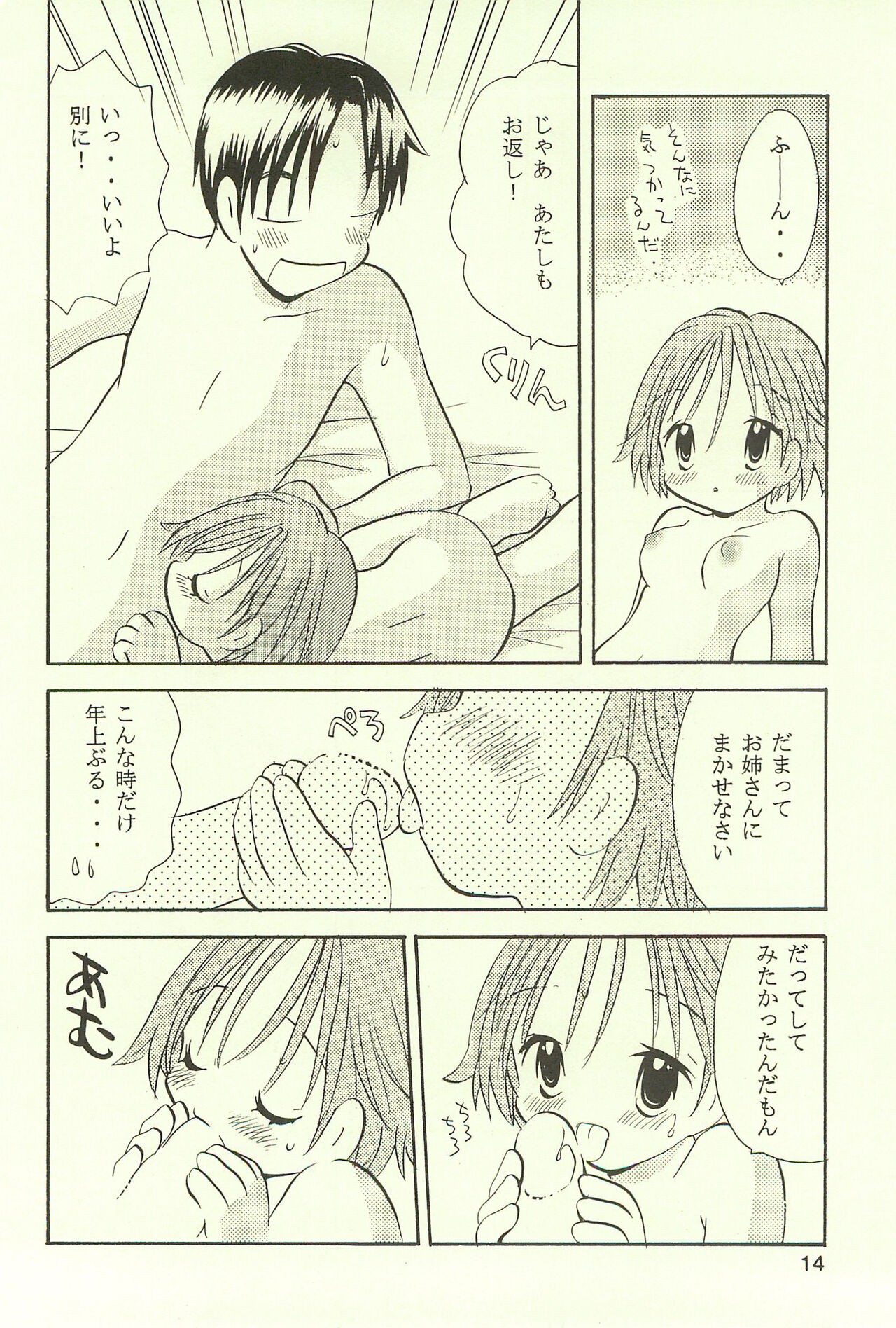 Page 14