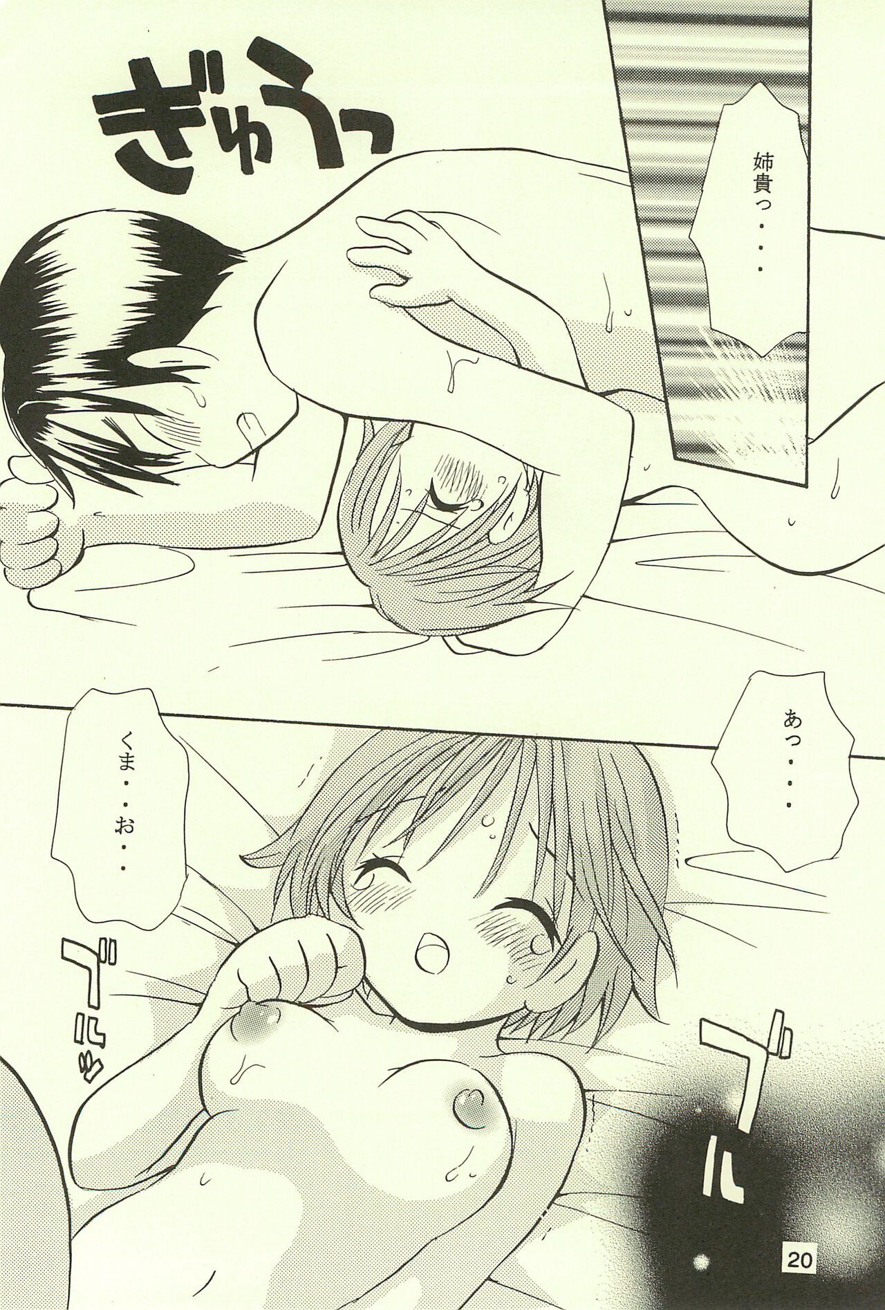 Page 20