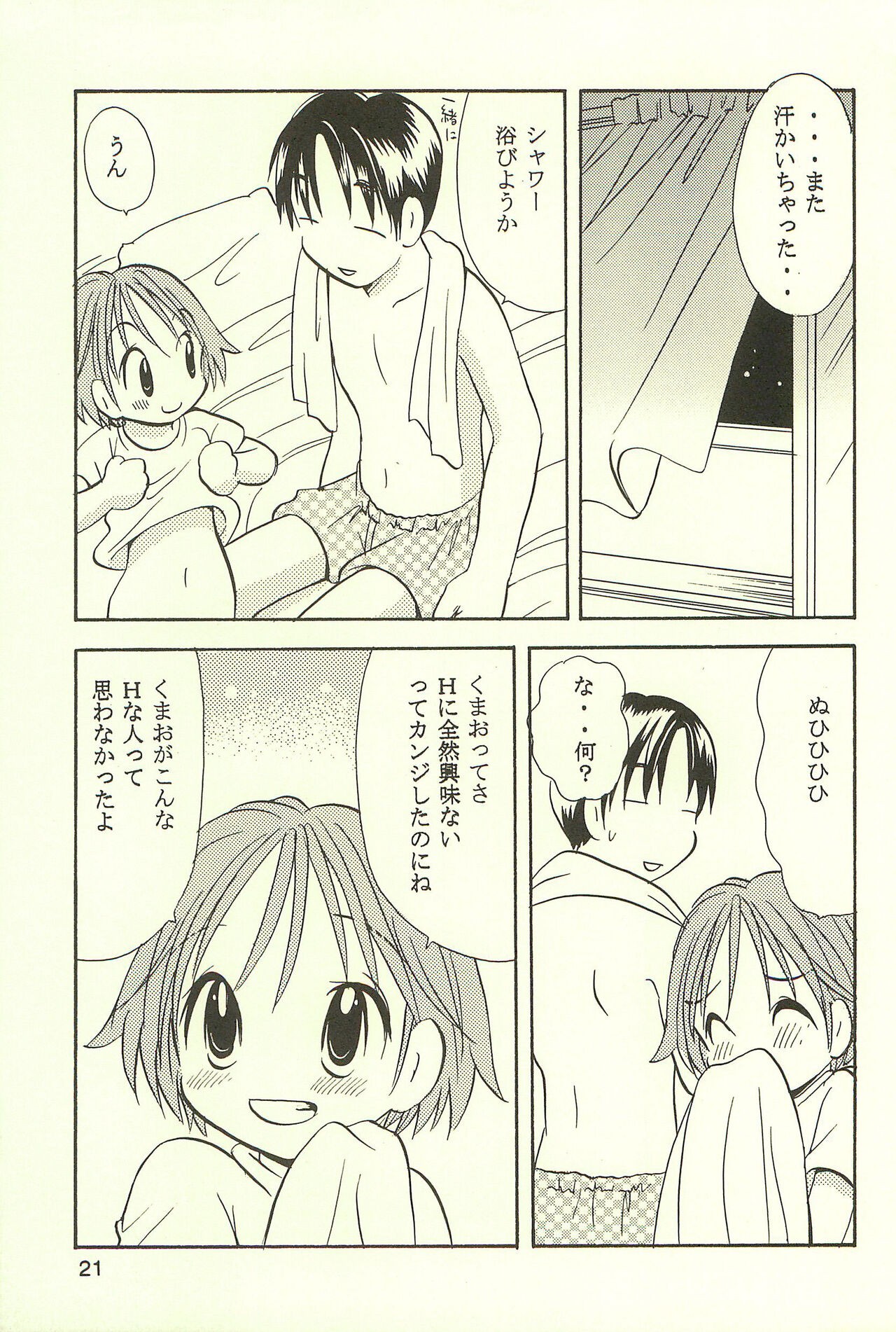Page 21
