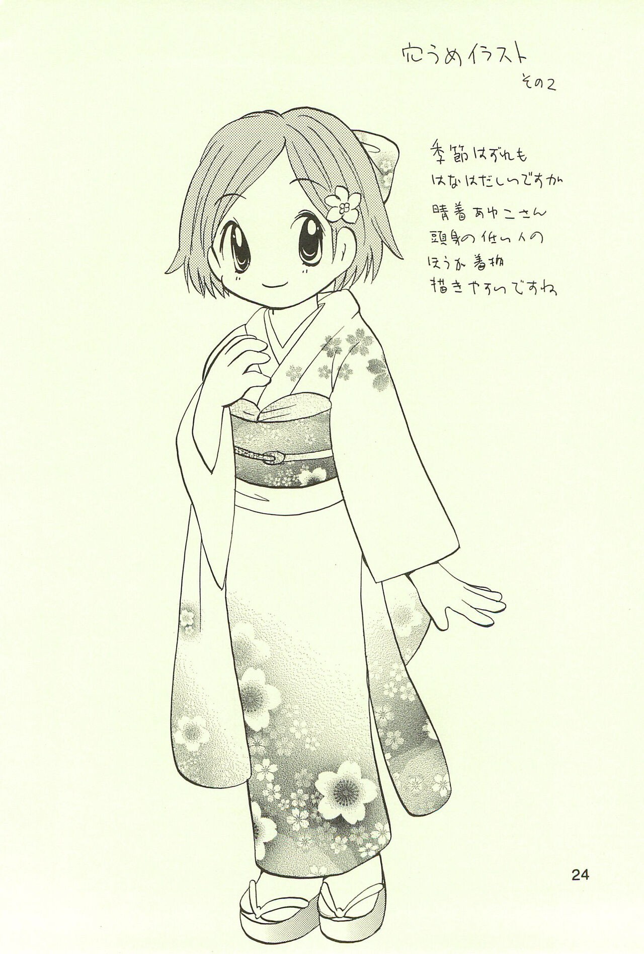 Page 24