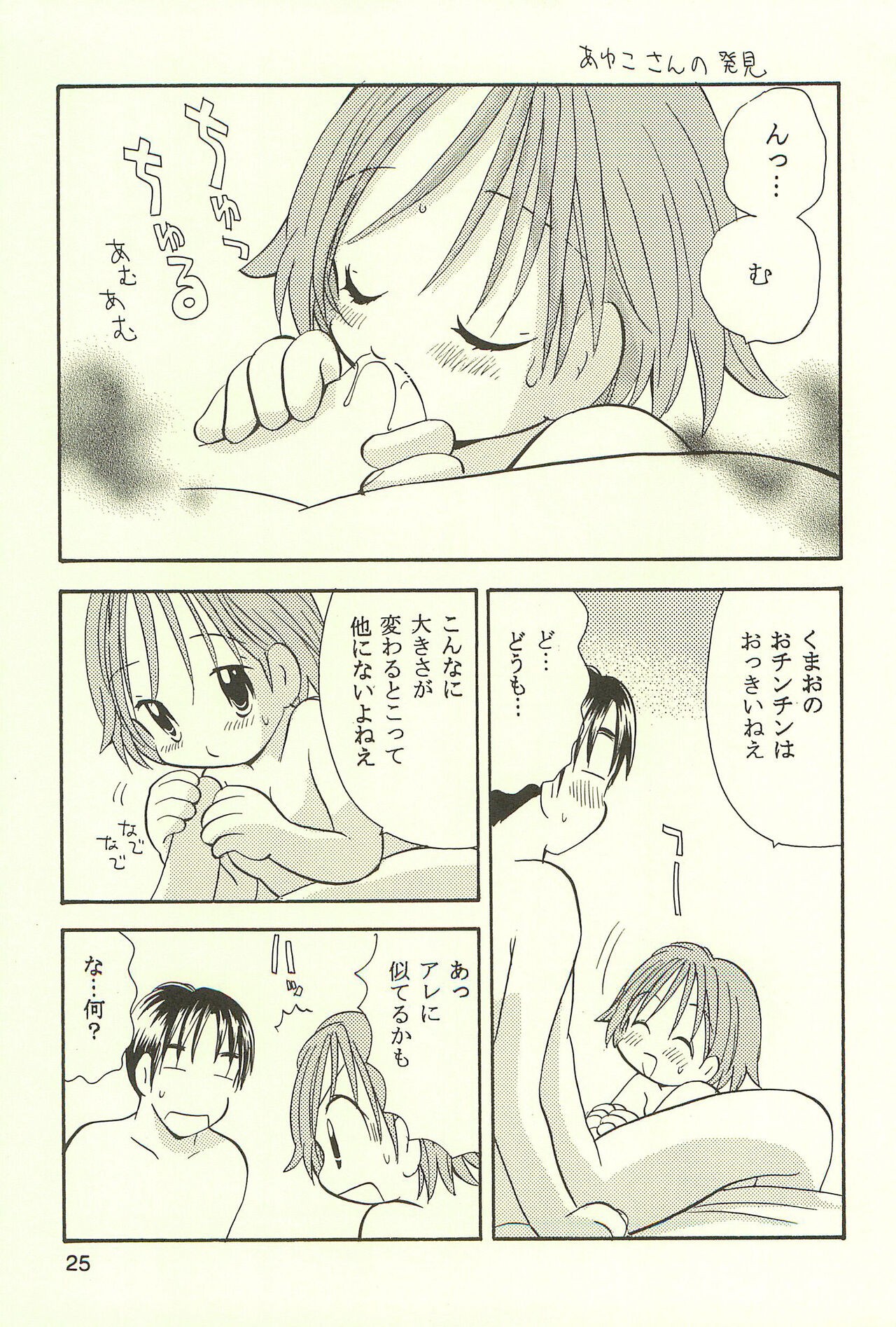 Page 25