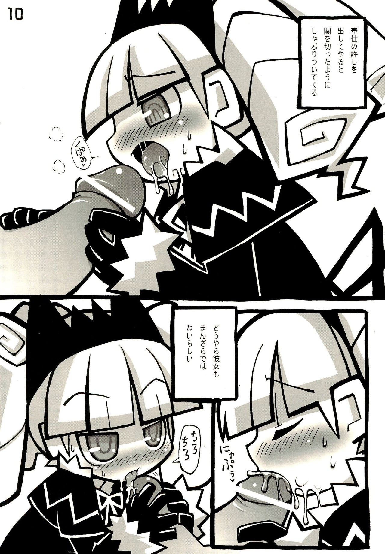 Page 10