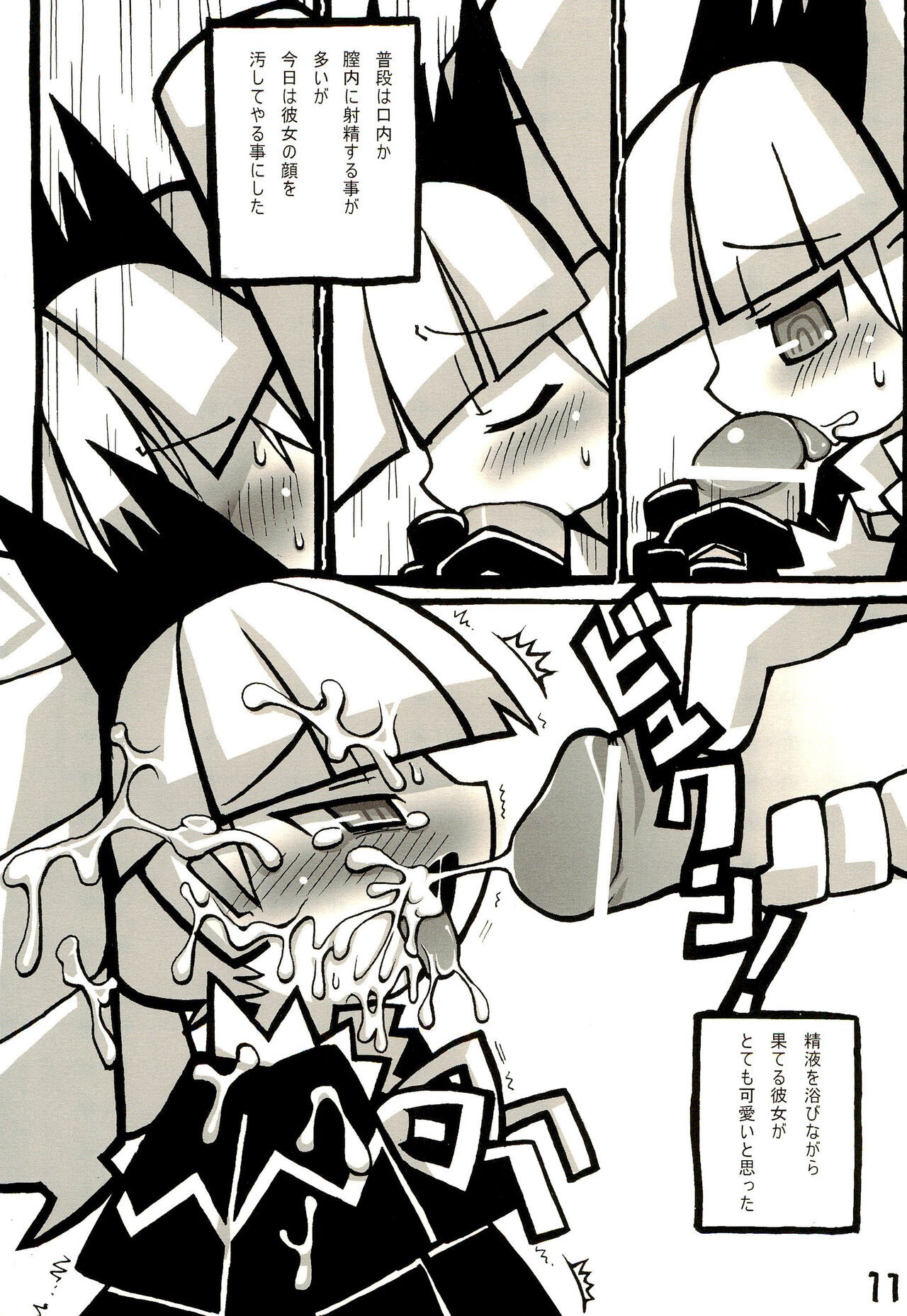 Page 11
