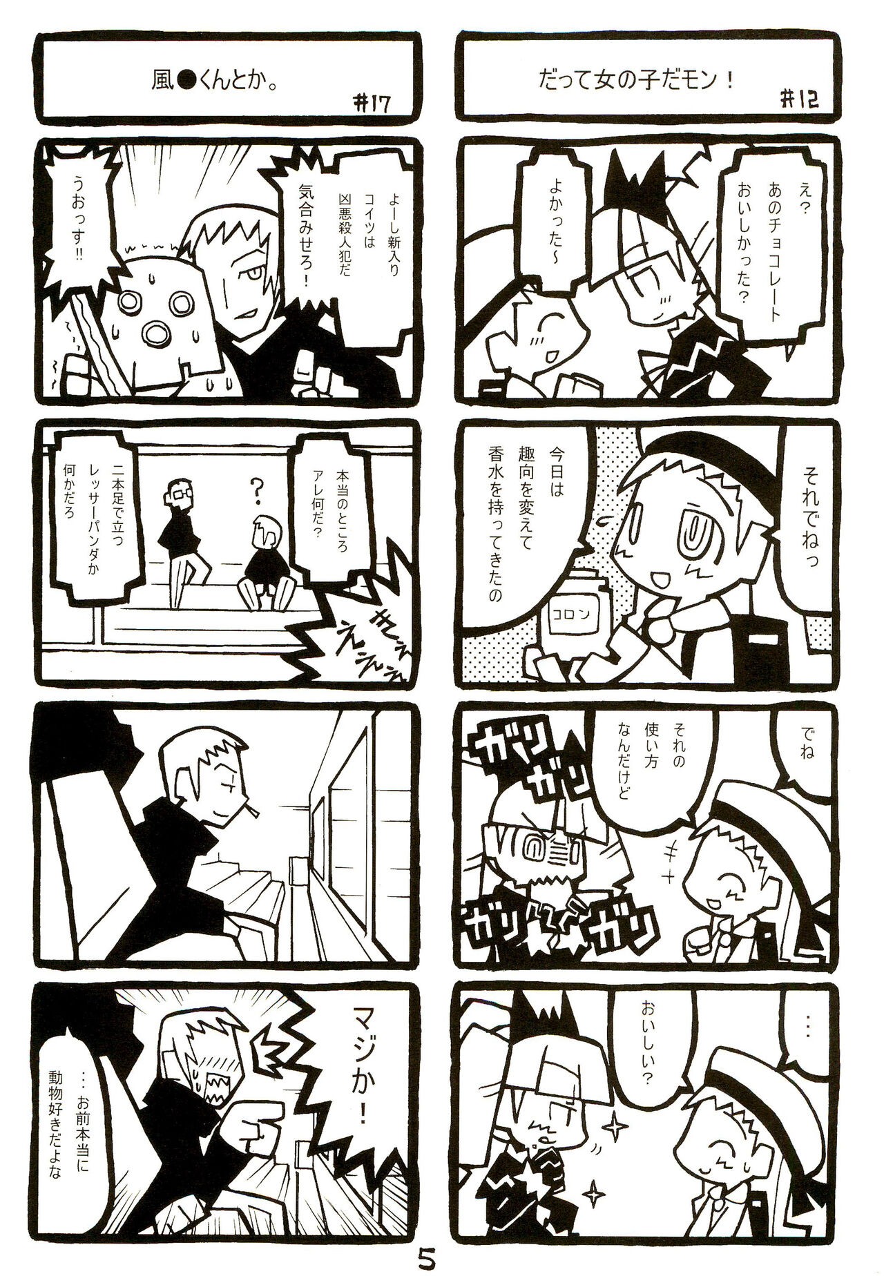 Page 5